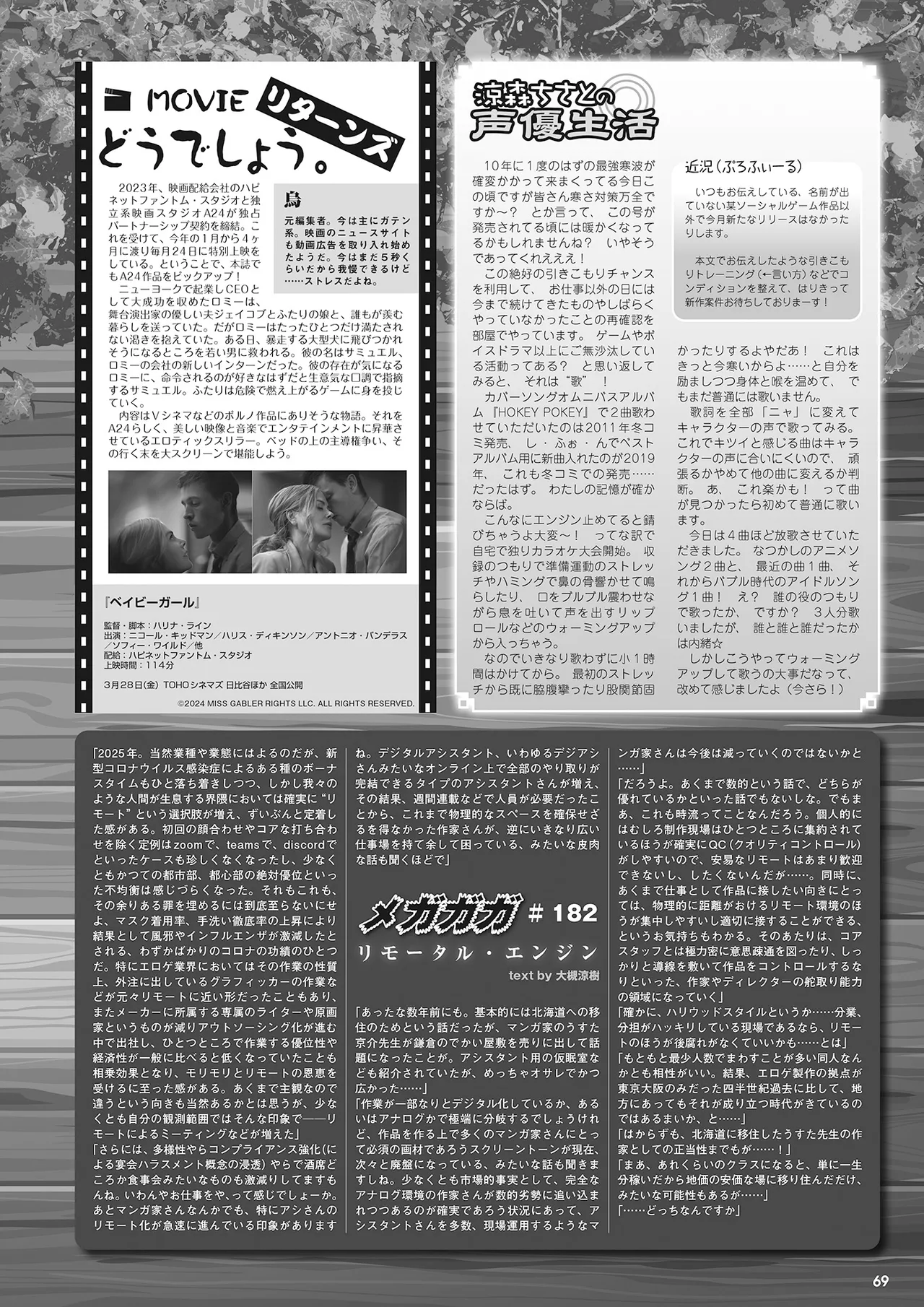 Monthly Megastore 2025-04 - Page 62