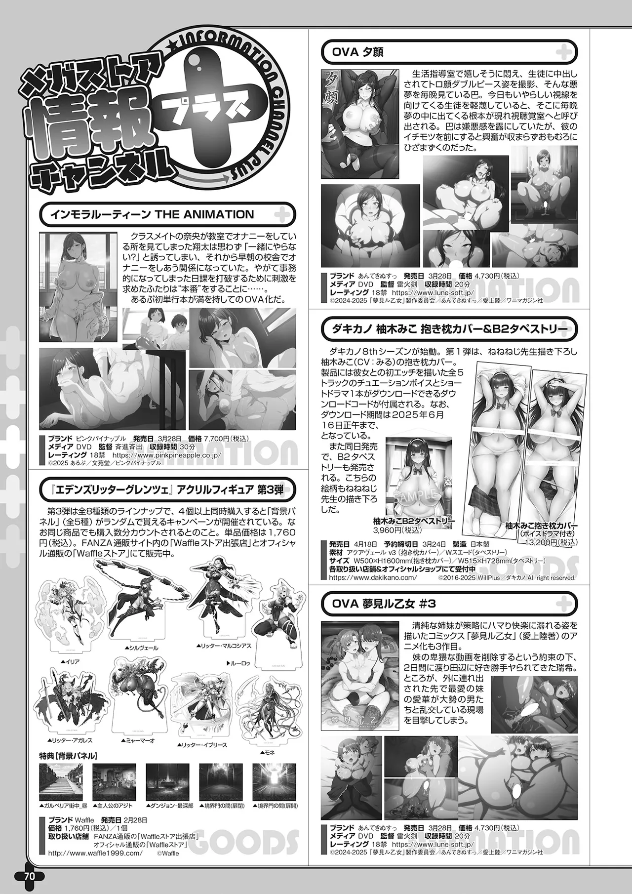 Monthly Megastore 2025-04 - Page 63