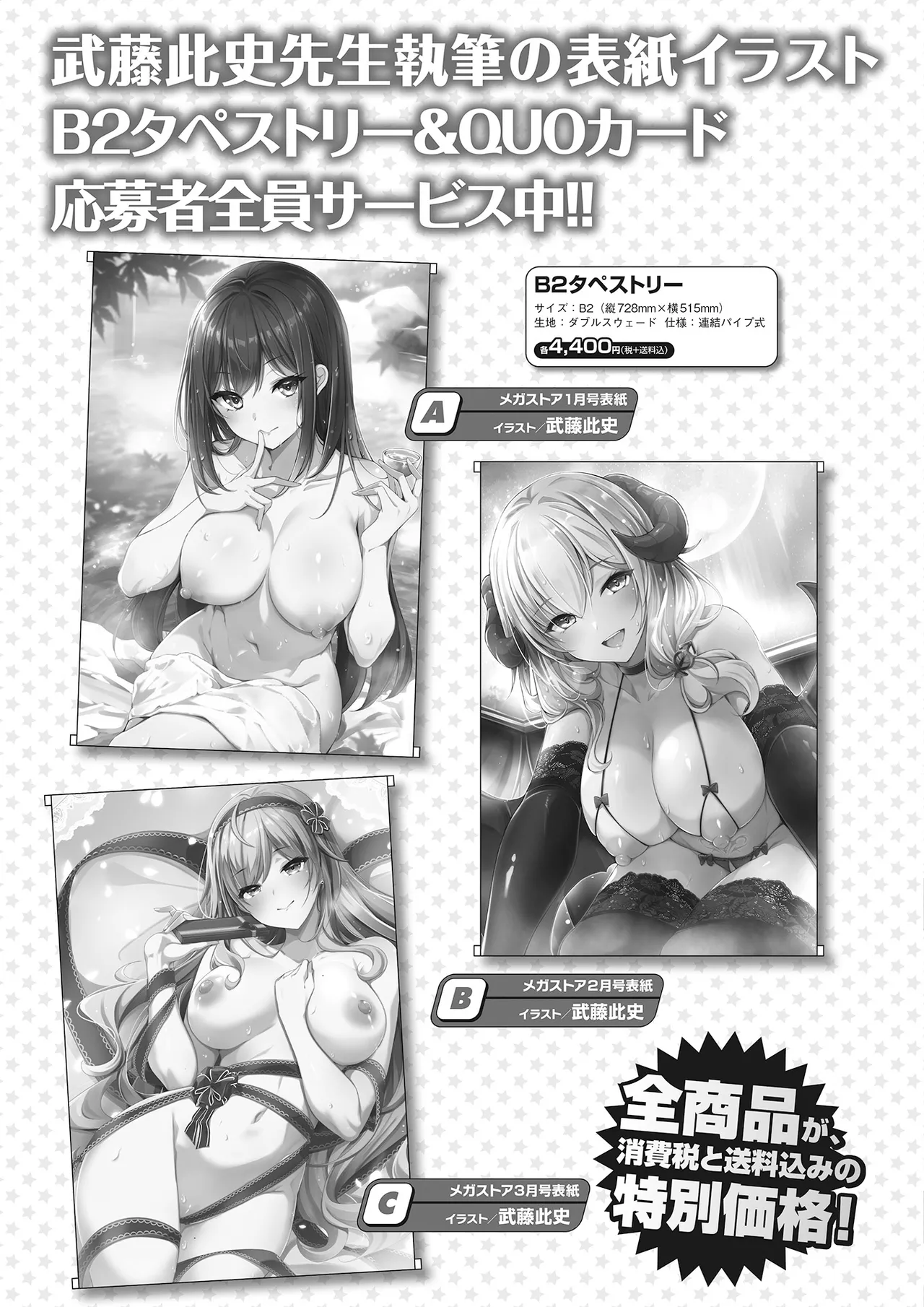 Monthly Megastore 2025-04 page 67 - piercing anthology hentai manga - read online free