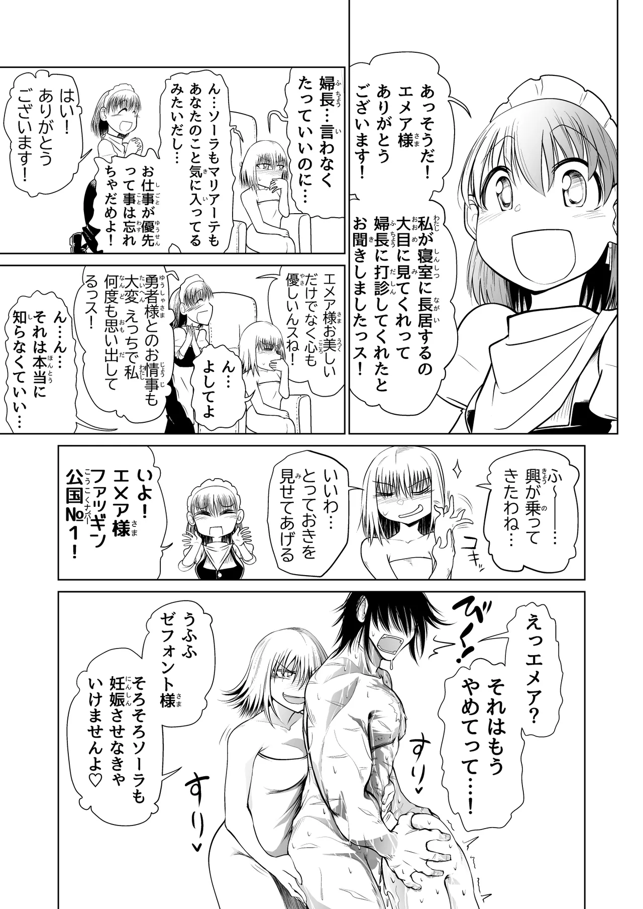 Kyuusei no Yuusha no Yaribeya 1 page 17 original parody - sole male nakadashi hentai manga - read online free