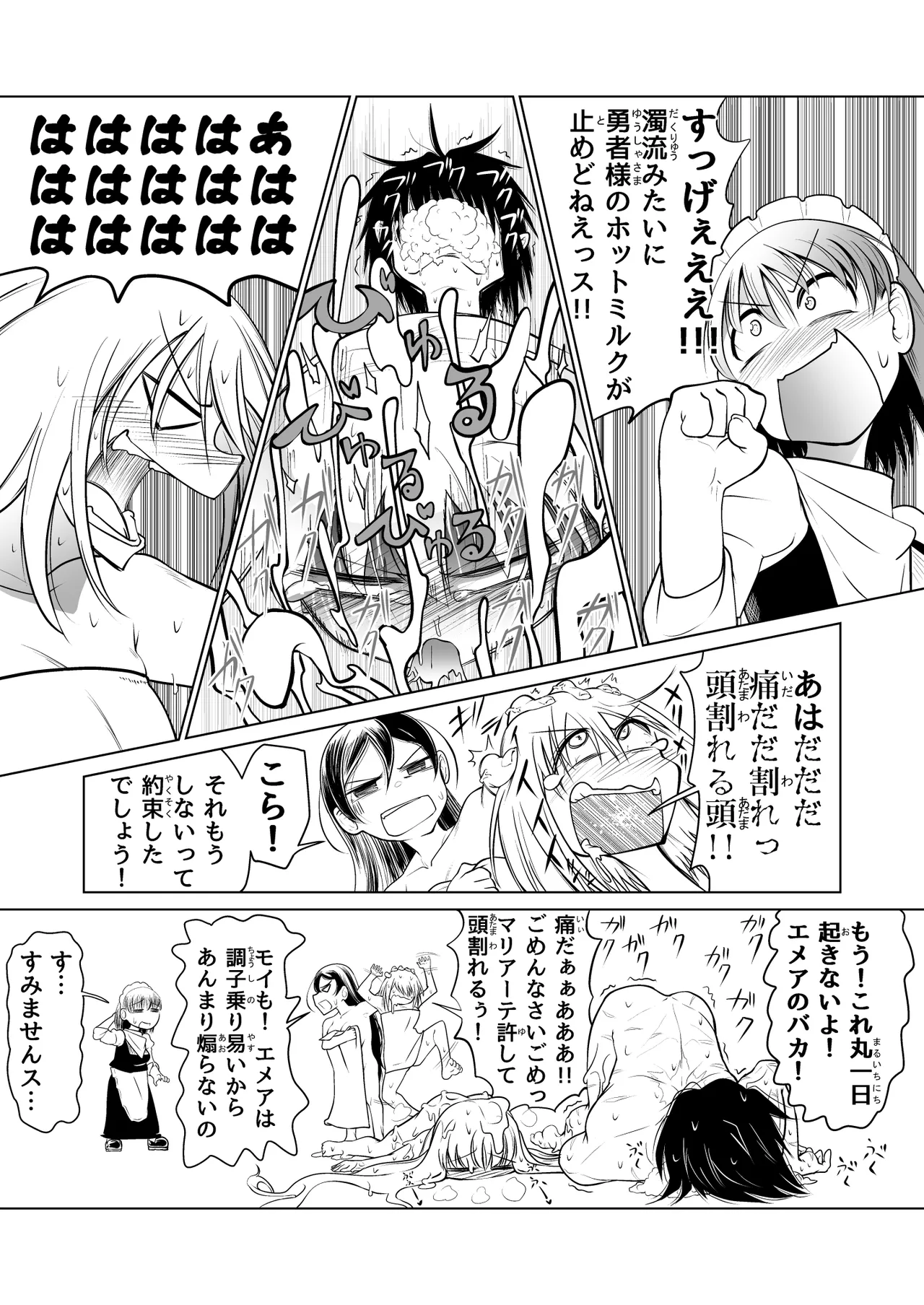 Kyuusei no Yuusha no Yaribeya 1 page 19 original parody - sole male nakadashi hentai manga - read online free