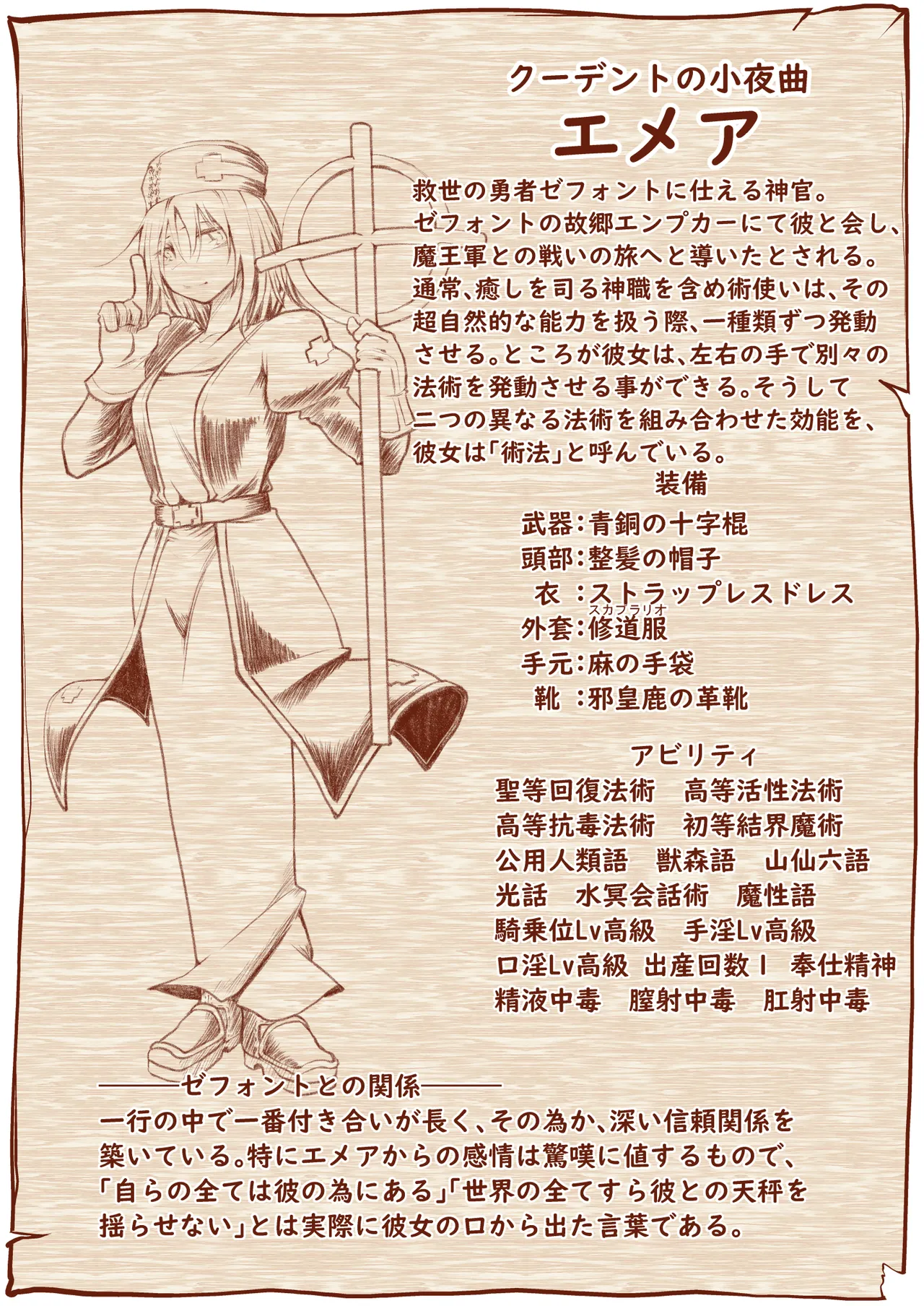 Kyuusei no Yuusha no Yaribeya 1 page 22 original parody - group nakadashi hentai manga - read online free