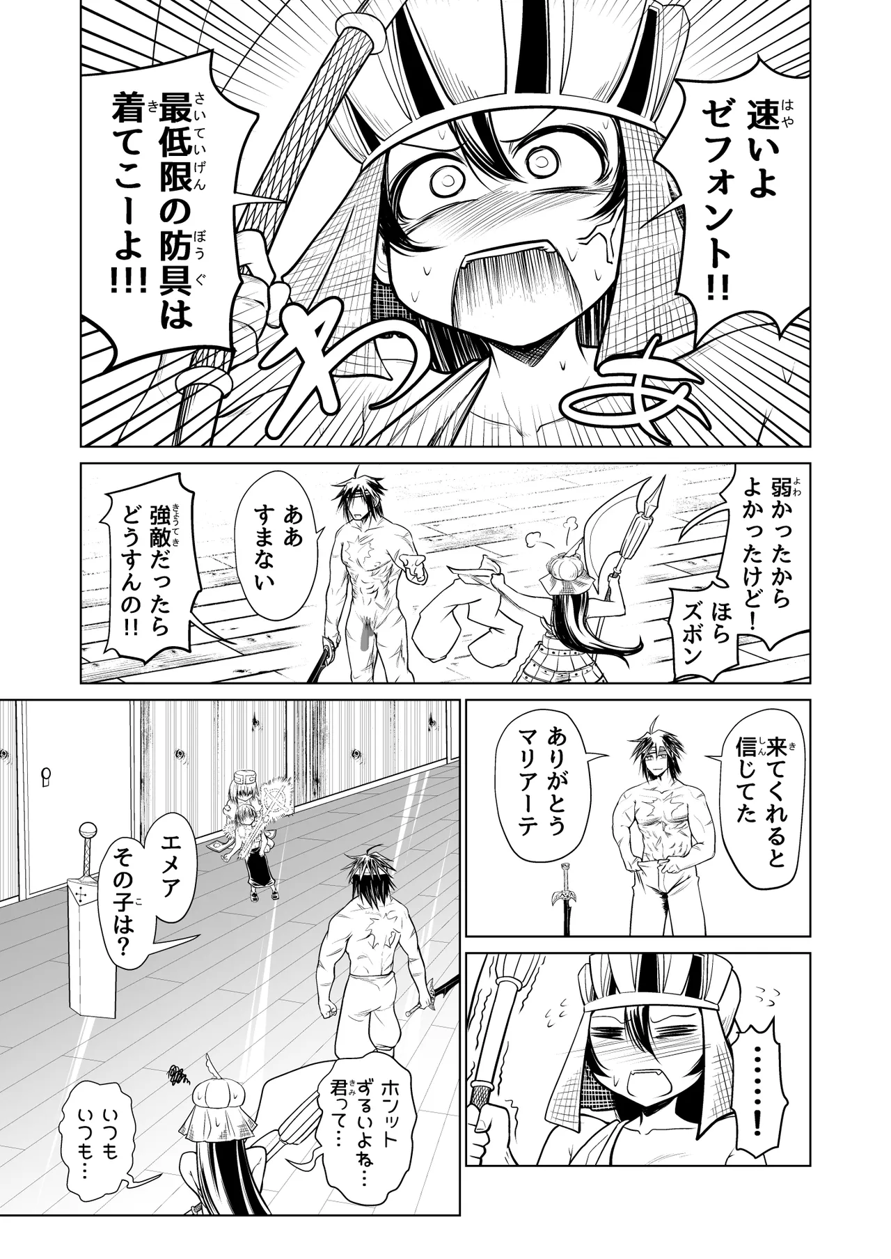 Kyuusei no Yuusha no Yaribeya 1 - Page 37