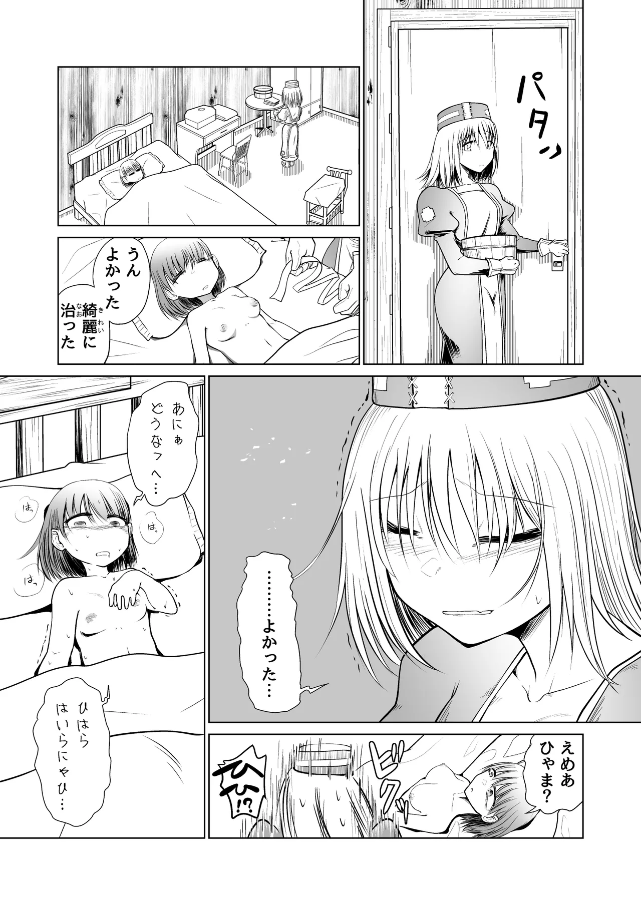 Kyuusei no Yuusha no Yaribeya 1 page 40 original parody - group nakadashi hentai manga - read online free