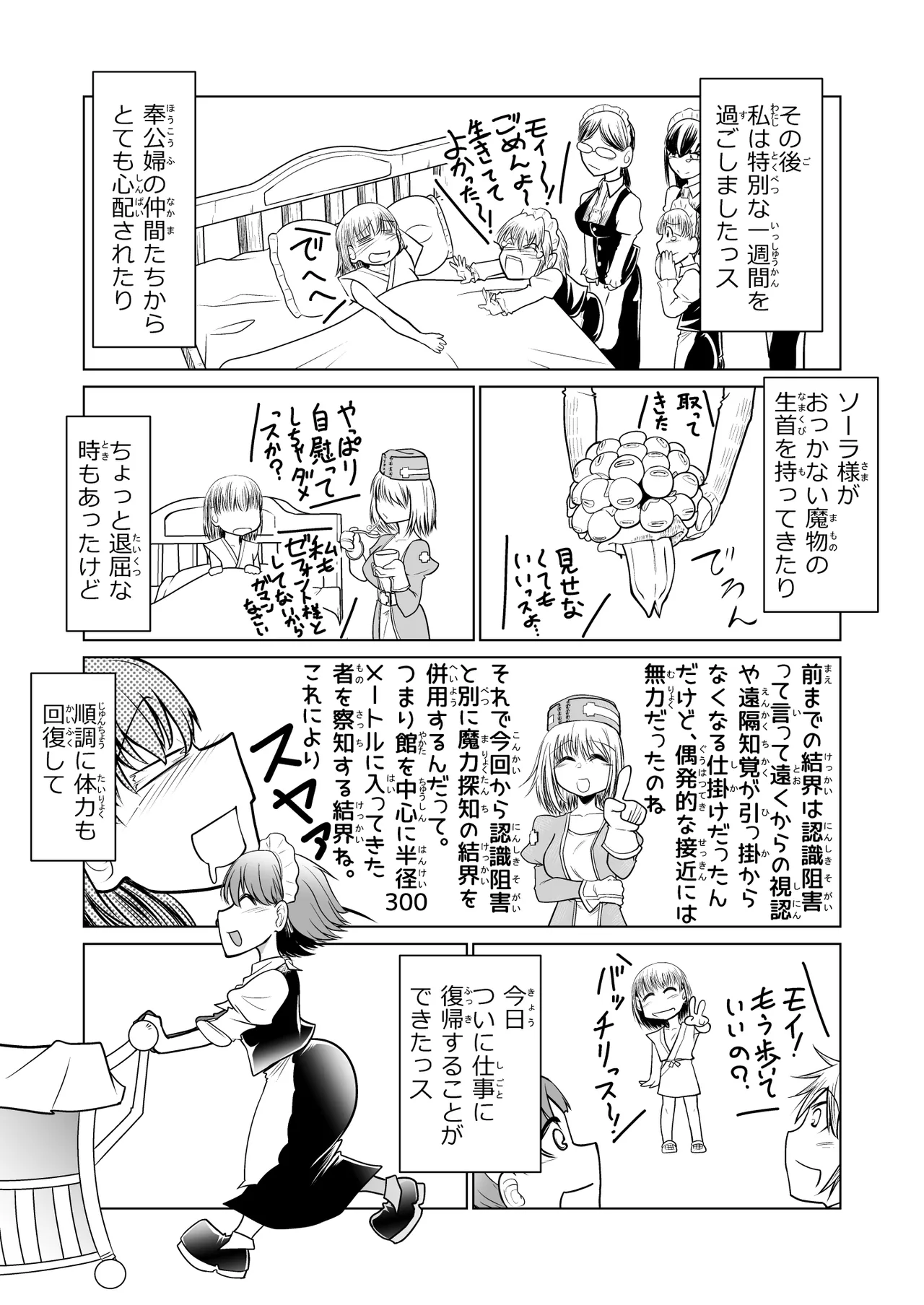 Kyuusei no Yuusha no Yaribeya 1 - Page 44