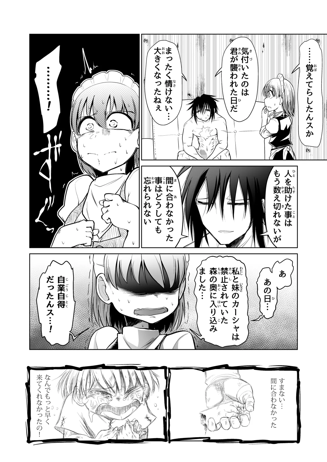 Kyuusei no Yuusha no Yaribeya 1 page 47 original parody - sole male nakadashi hentai manga - read online free