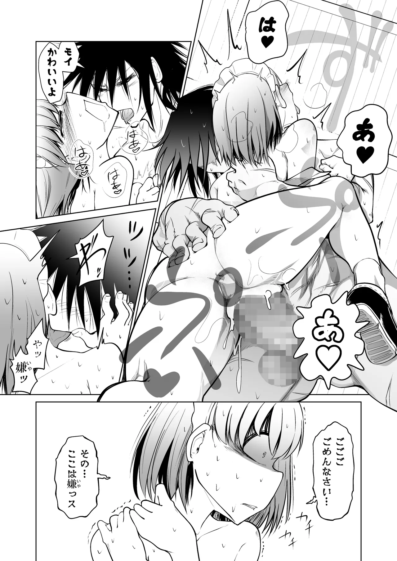 Kyuusei no Yuusha no Yaribeya 1 page 56 original parody - group nakadashi hentai manga - read online free