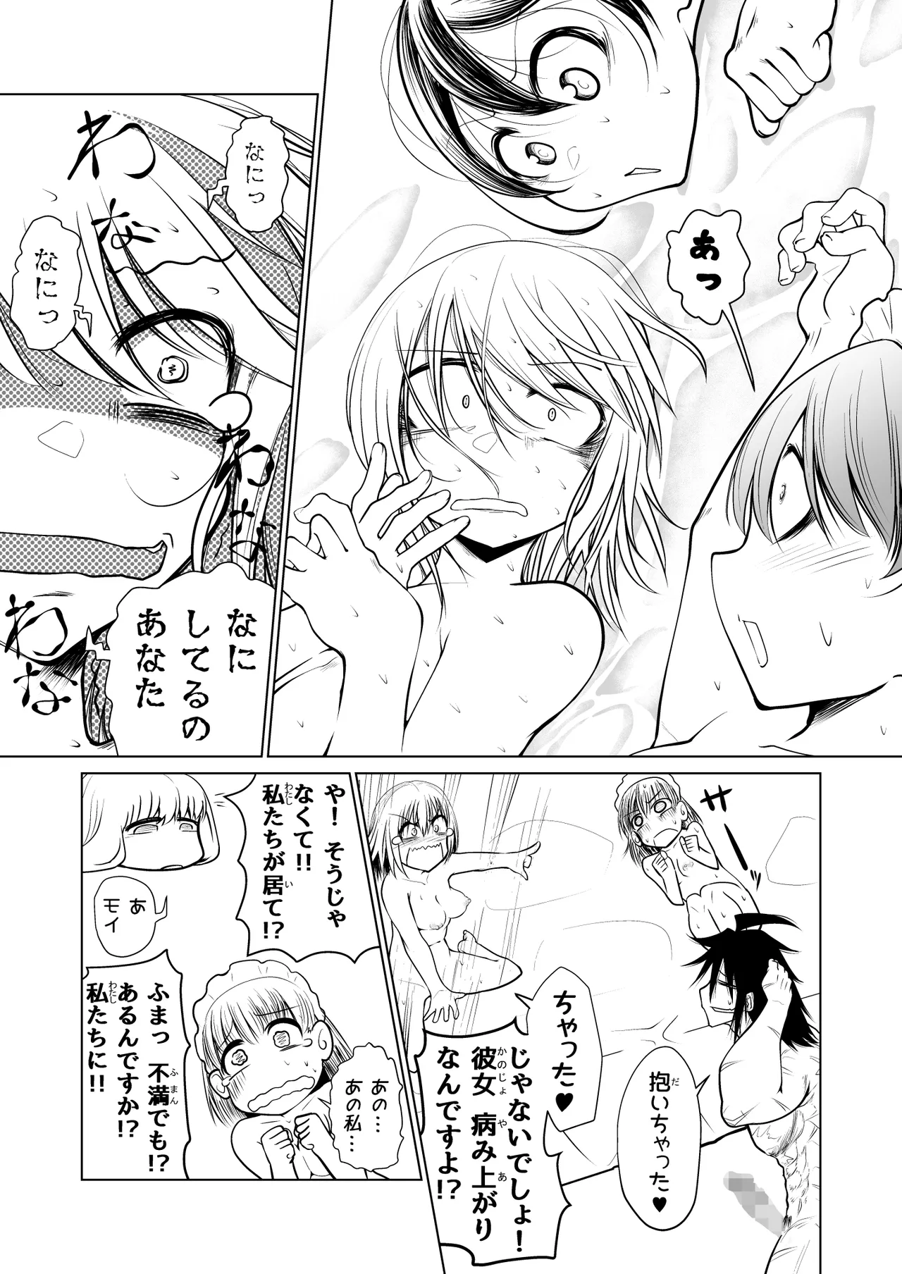 Kyuusei no Yuusha no Yaribeya 1 page 64 original parody - group nakadashi hentai manga - read online free