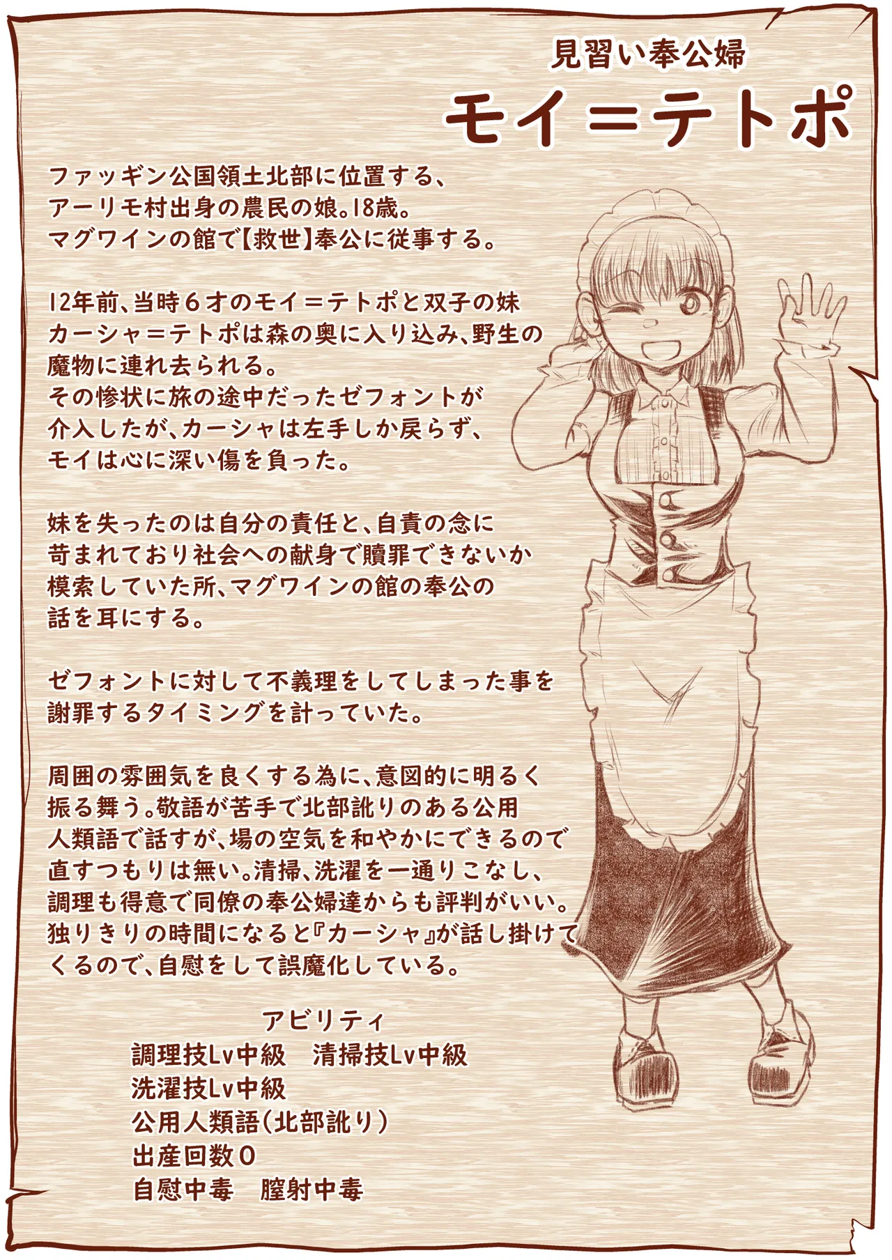 Kyuusei no Yuusha no Yaribeya 1 - Page 66
