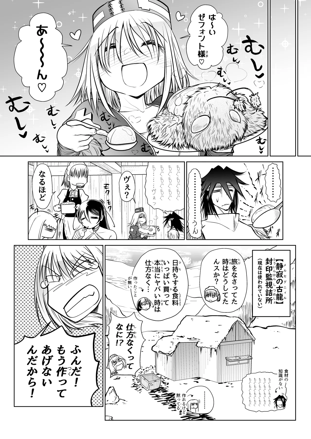 Kyuusei no Yuusha no Yaribeya 3 page 21 original parody - maid big breasts hentai manga - read online free