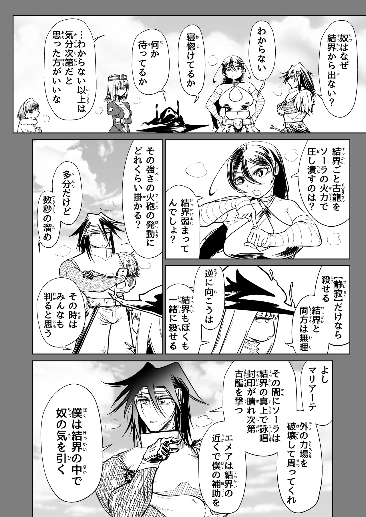 Kyuusei no Yuusha no Yaribeya 3 page 28 original parody - maid big breasts hentai manga - read online free