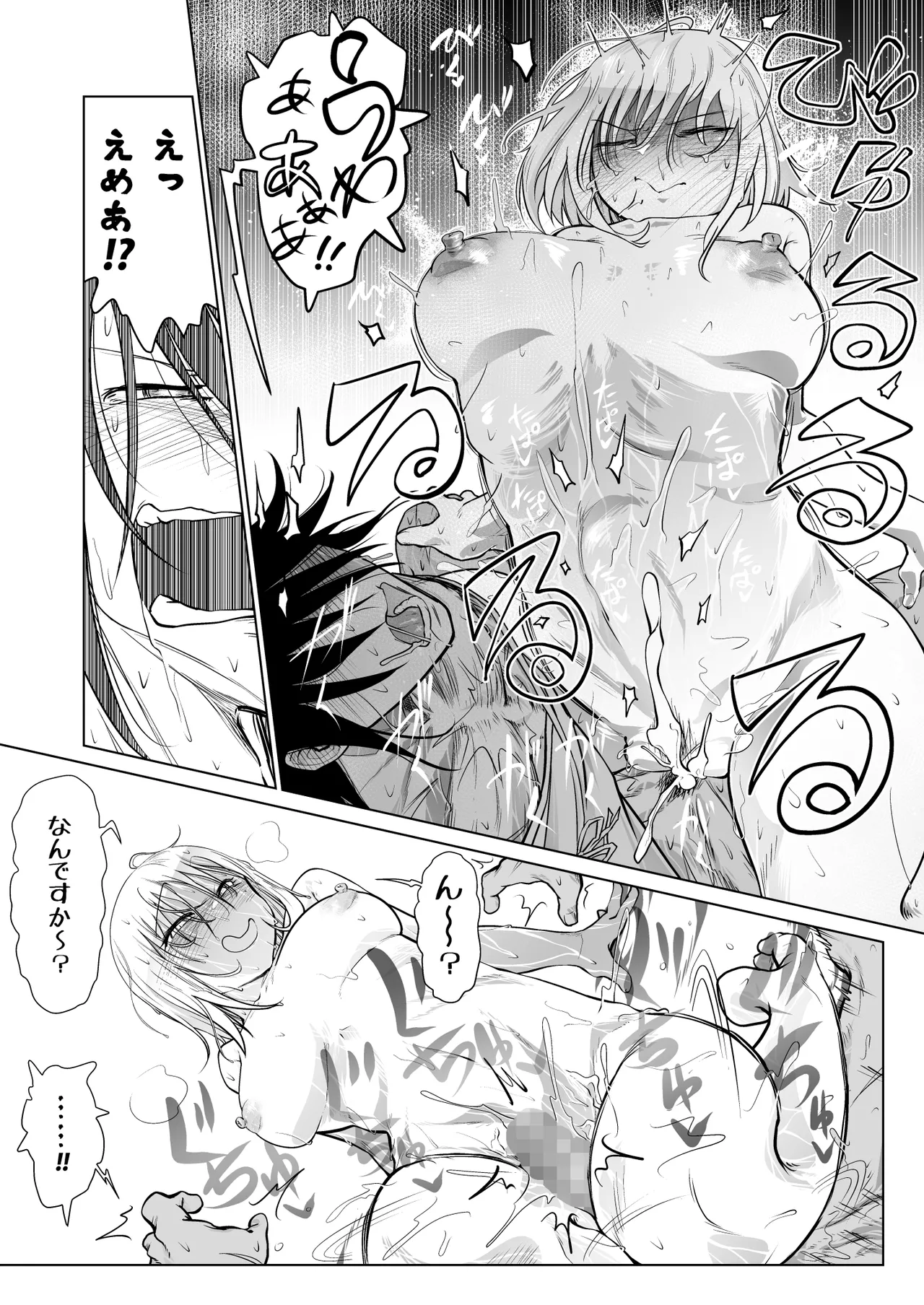 Kyuusei no Yuusha no Yaribeya 3 page 68 original parody - maid big breasts hentai manga - read online free