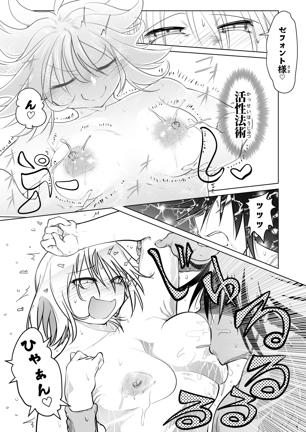 Kyuusei no Yuusha no Yaribeya 3 page 70 original parody - maid big breasts hentai manga - read online free
