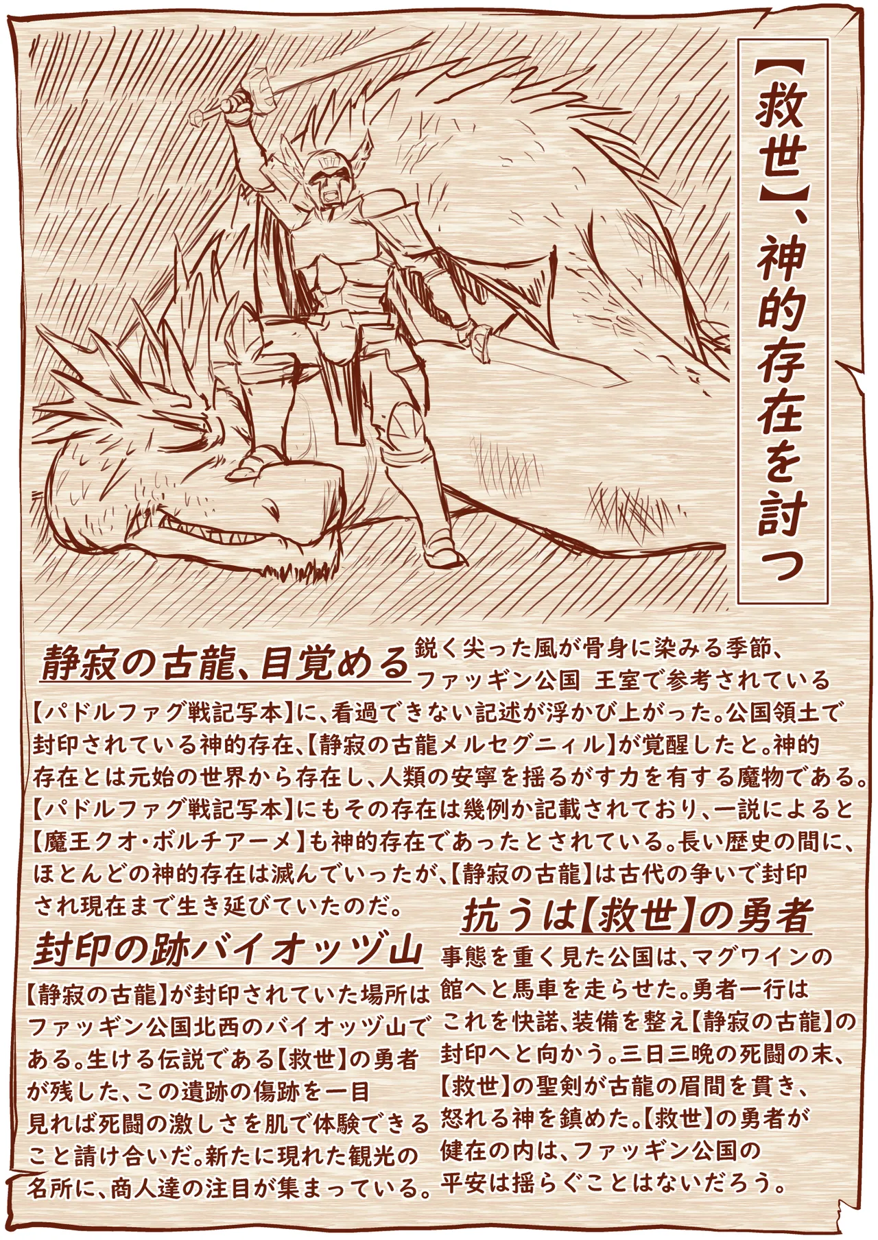 Kyuusei no Yuusha no Yaribeya 3 page 78 original parody - mosaic censorship big breasts hentai manga - read online free