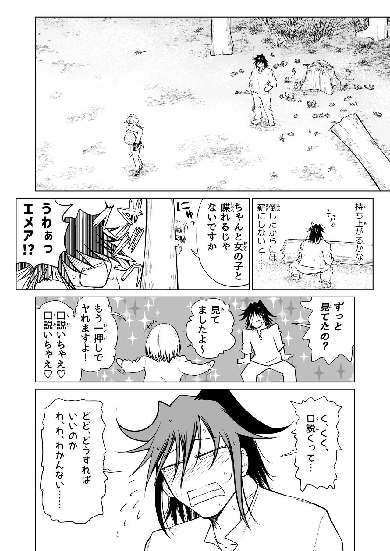 Kyuusei no Yuusha no Yaribeya 4 page 10 original parody - sole male nakadashi hentai manga - read online free