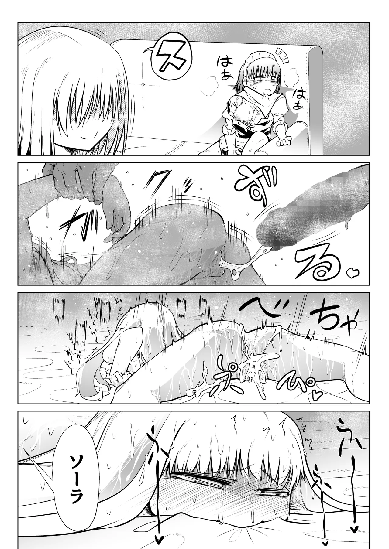 Kyuusei no Yuusha no Yaribeya 4 page 34 original parody - sole male nakadashi hentai manga - read online free