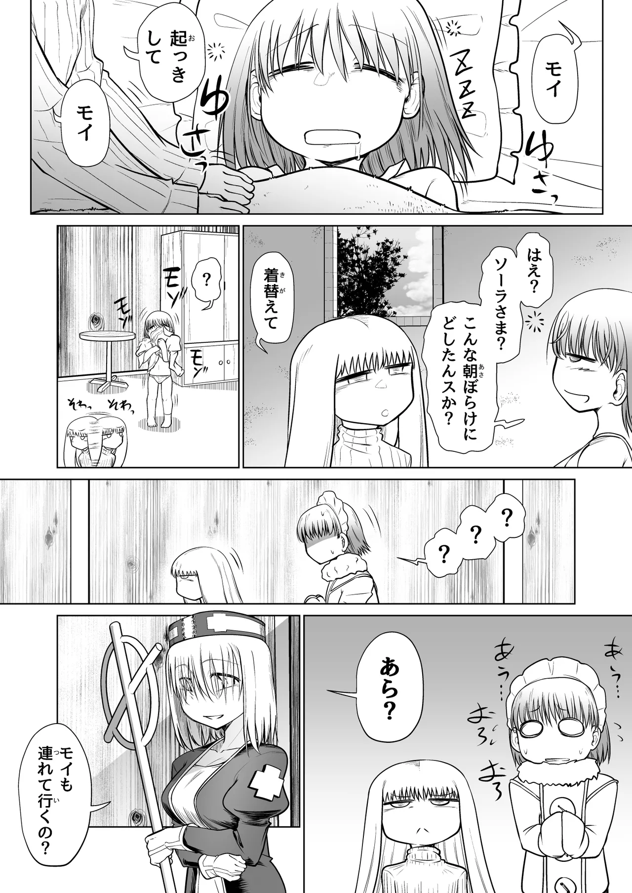 Kyuusei no Yuusha no Yaribeya 4 - Page 41