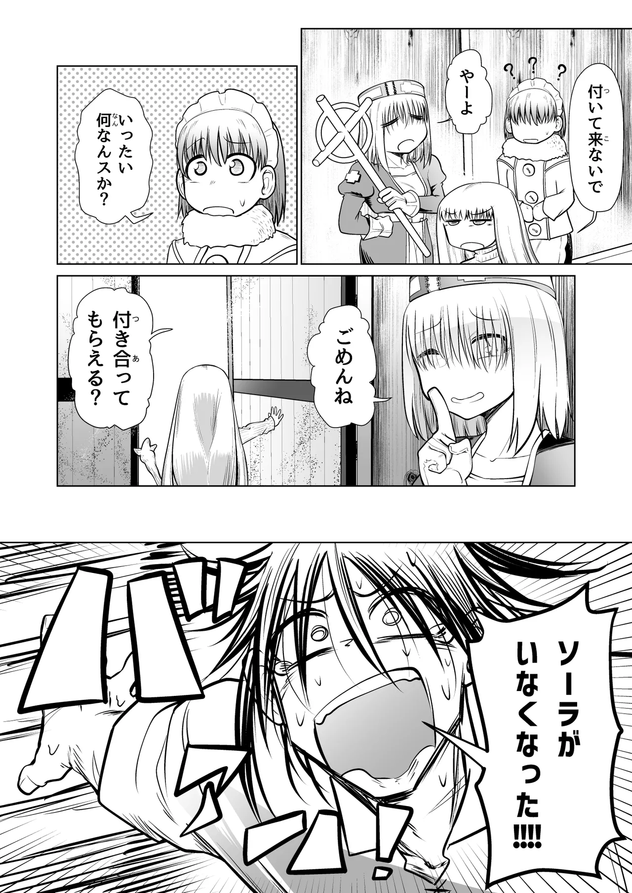 Kyuusei no Yuusha no Yaribeya 4 page 42 original parody - sole male nakadashi hentai manga - read online free