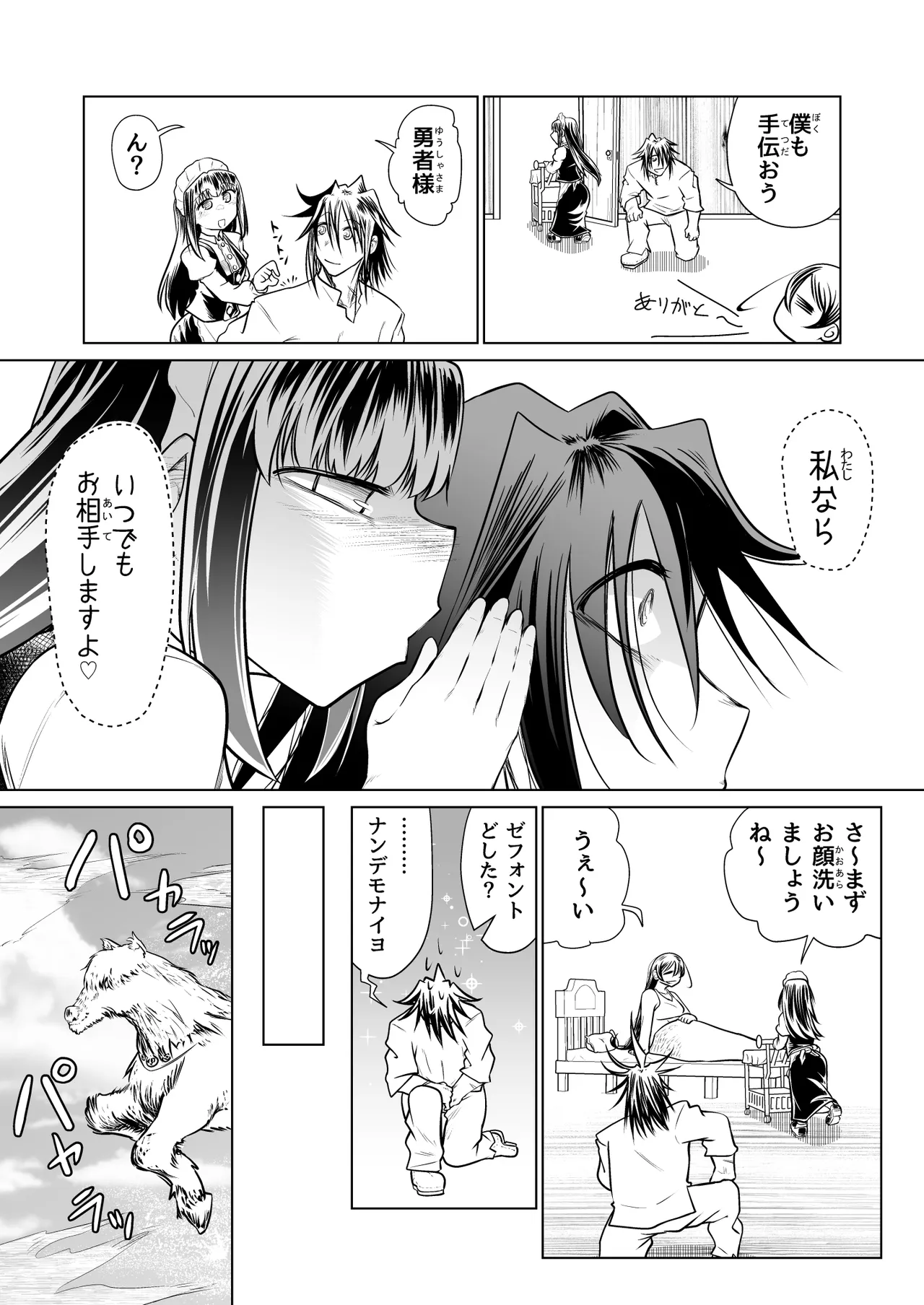 Kyuusei no Yuusha no Yaribeya 4 page 46 original parody - maid kissing hentai manga - read online free