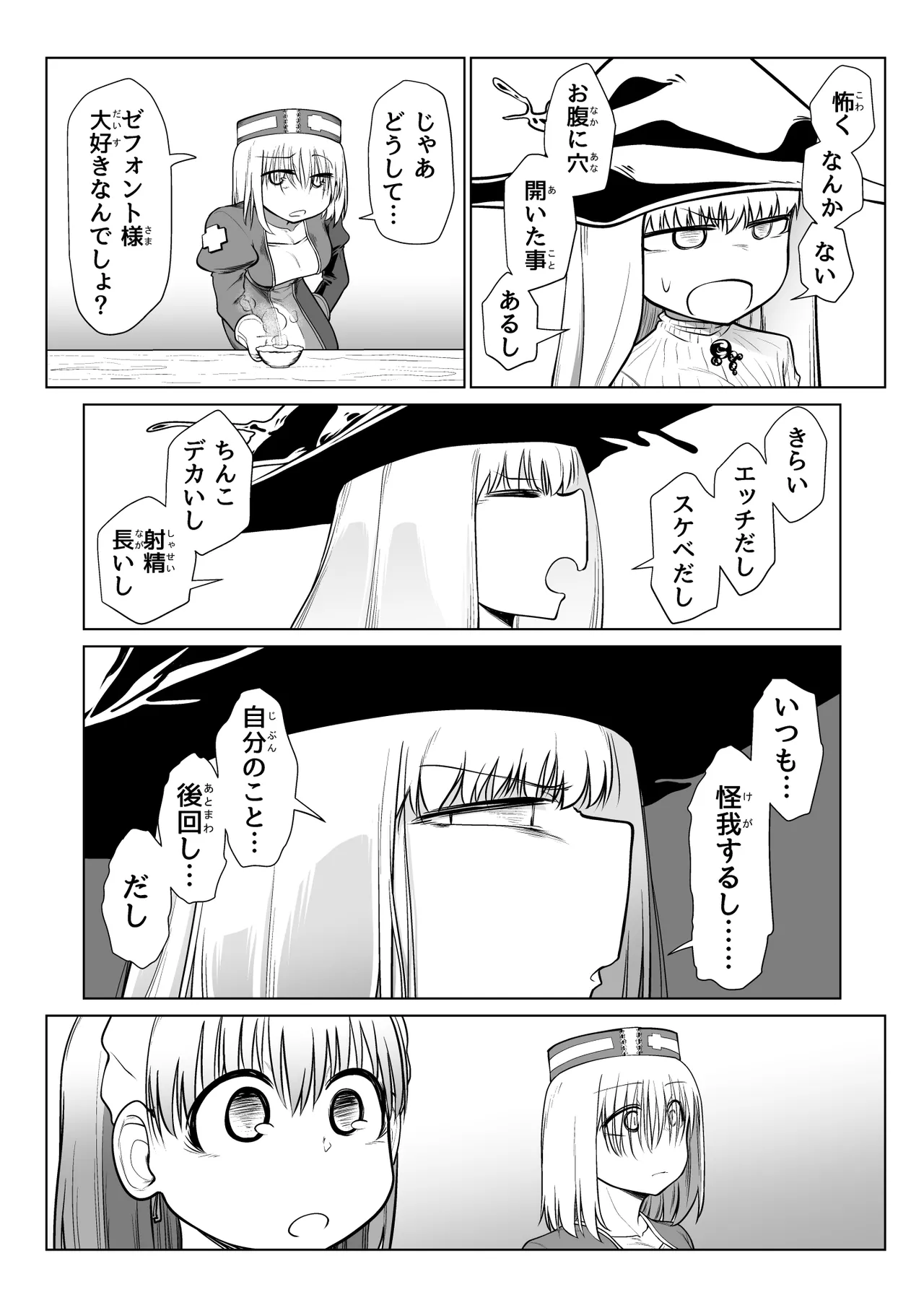 Kyuusei no Yuusha no Yaribeya 4 page 49 original parody - sole male nakadashi hentai manga - read online free