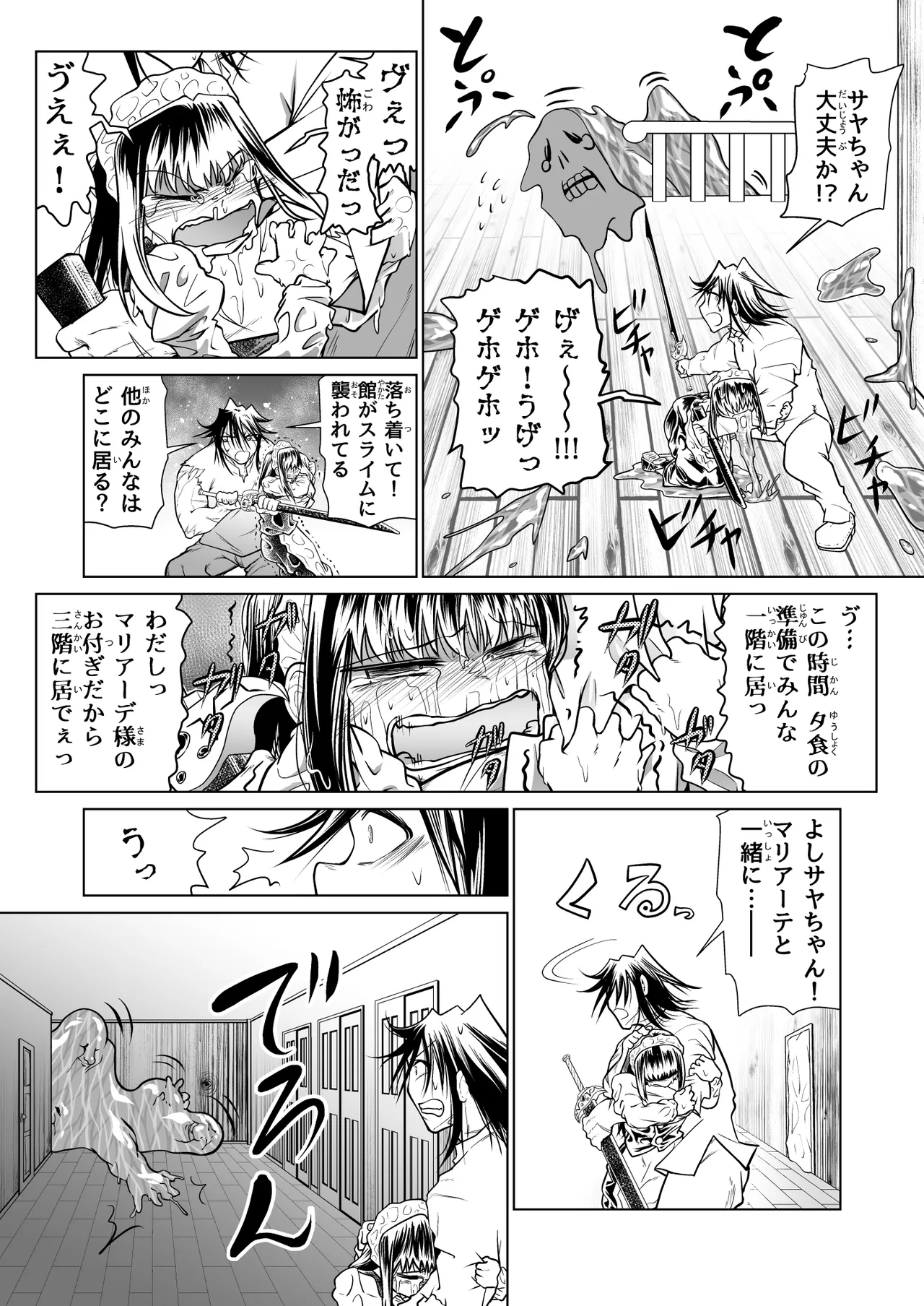 Kyuusei no Yuusha no Yaribeya 4 page 58 original parody - maid kissing hentai manga - read online free