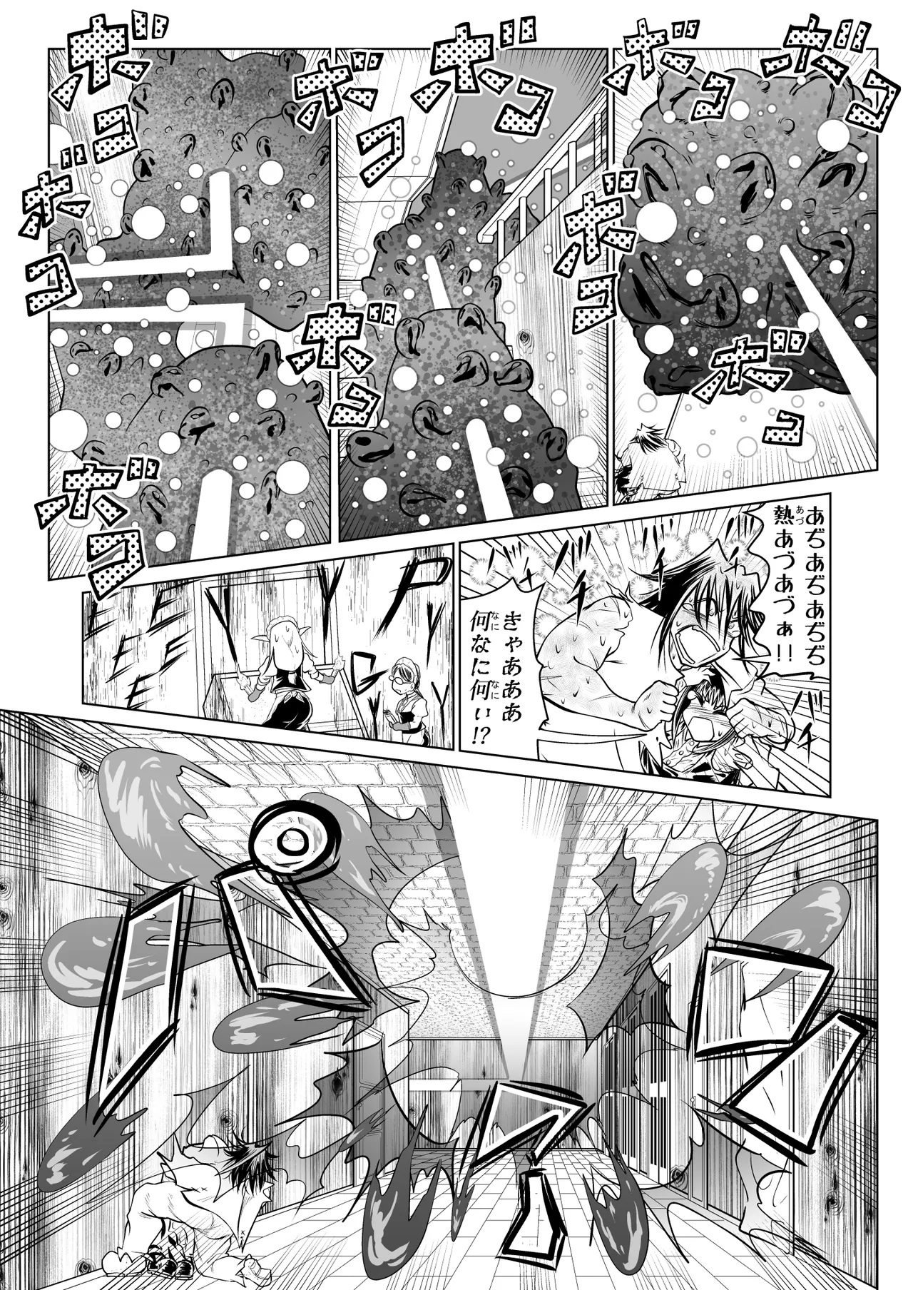 Kyuusei no Yuusha no Yaribeya 4 - Page 62