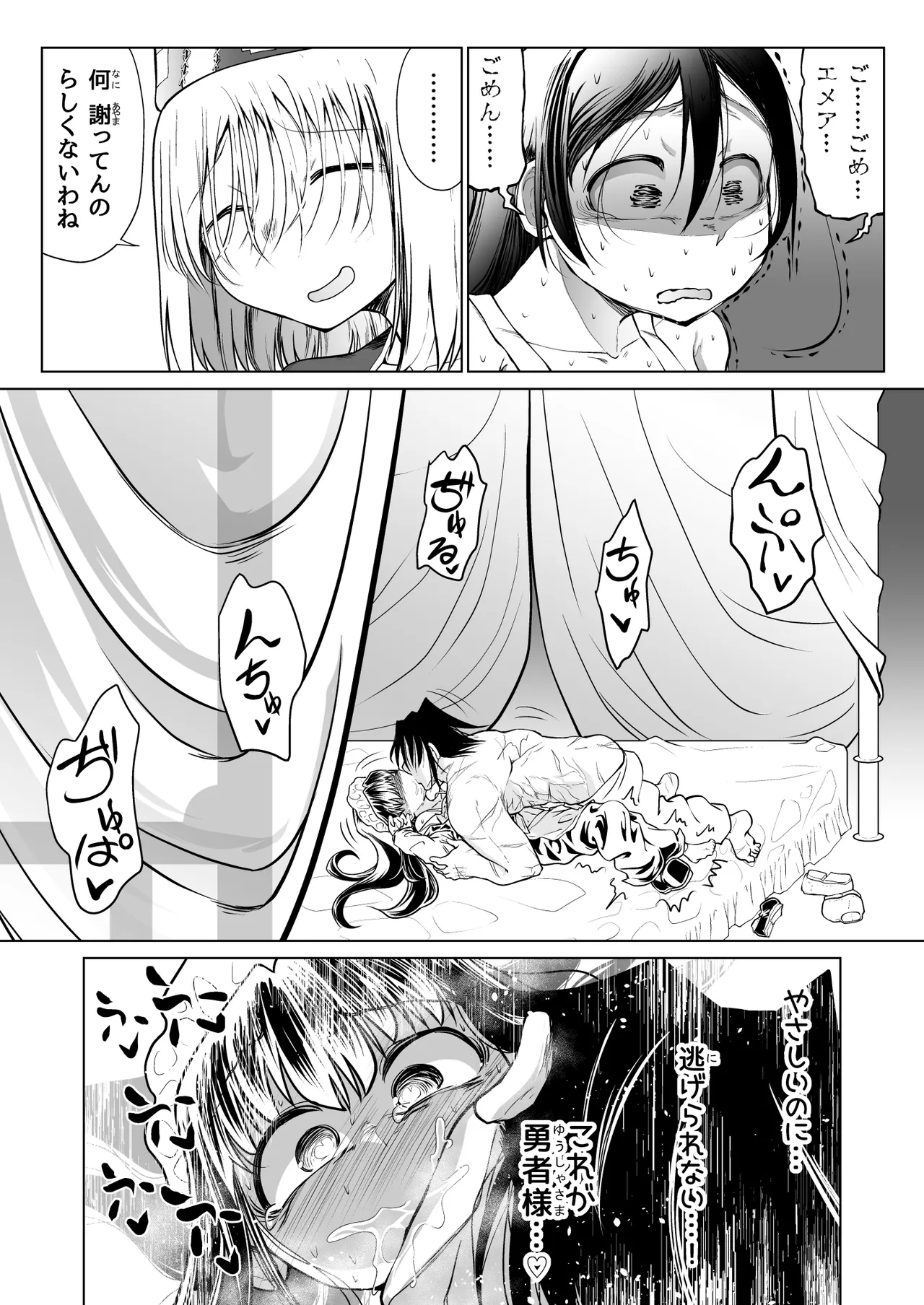 Kyuusei no Yuusha no Yaribeya 4 page 66 original parody - sole male nakadashi hentai manga - read online free