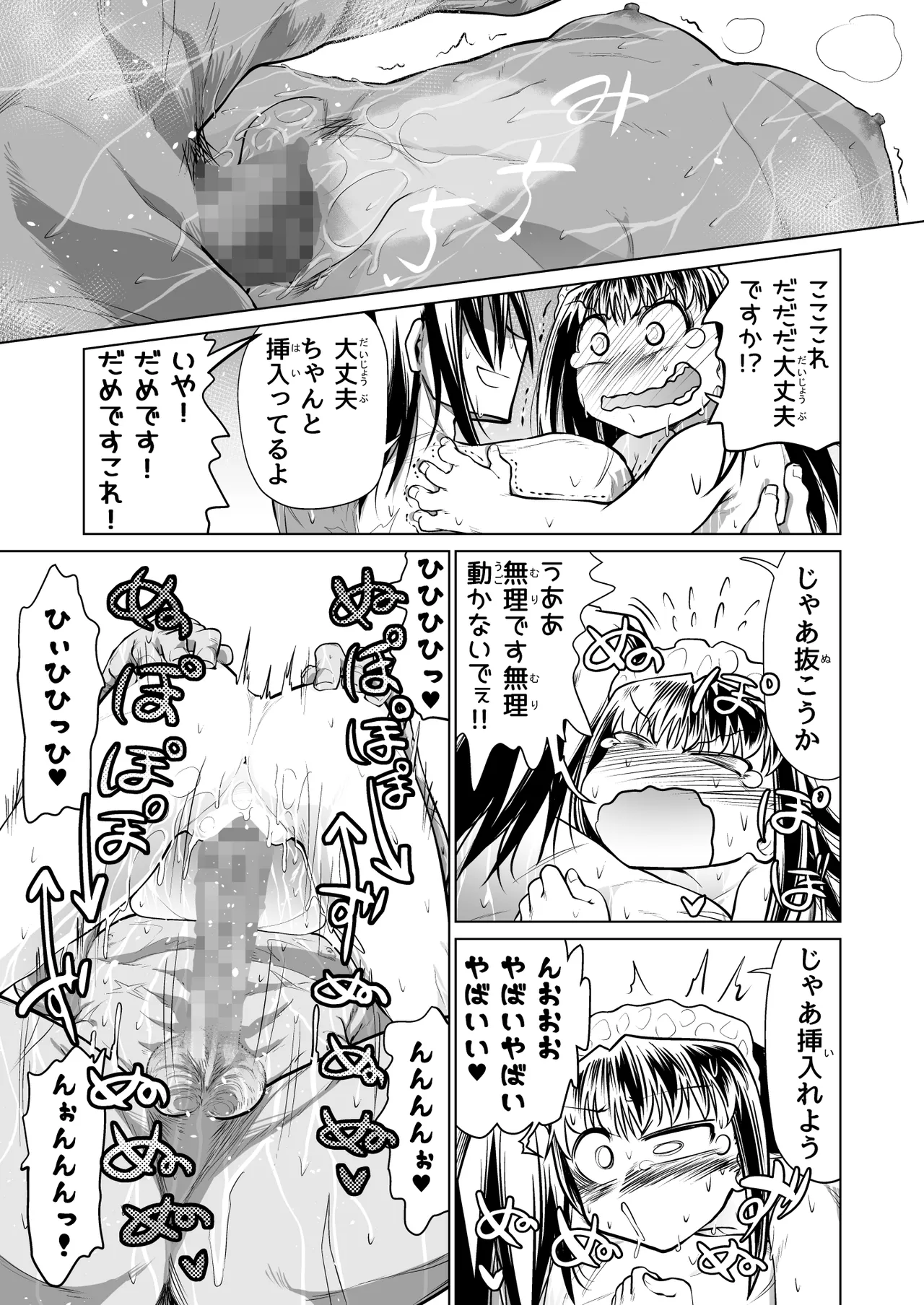 Kyuusei no Yuusha no Yaribeya 4 page 71 original parody - sole male nakadashi hentai manga - read online free