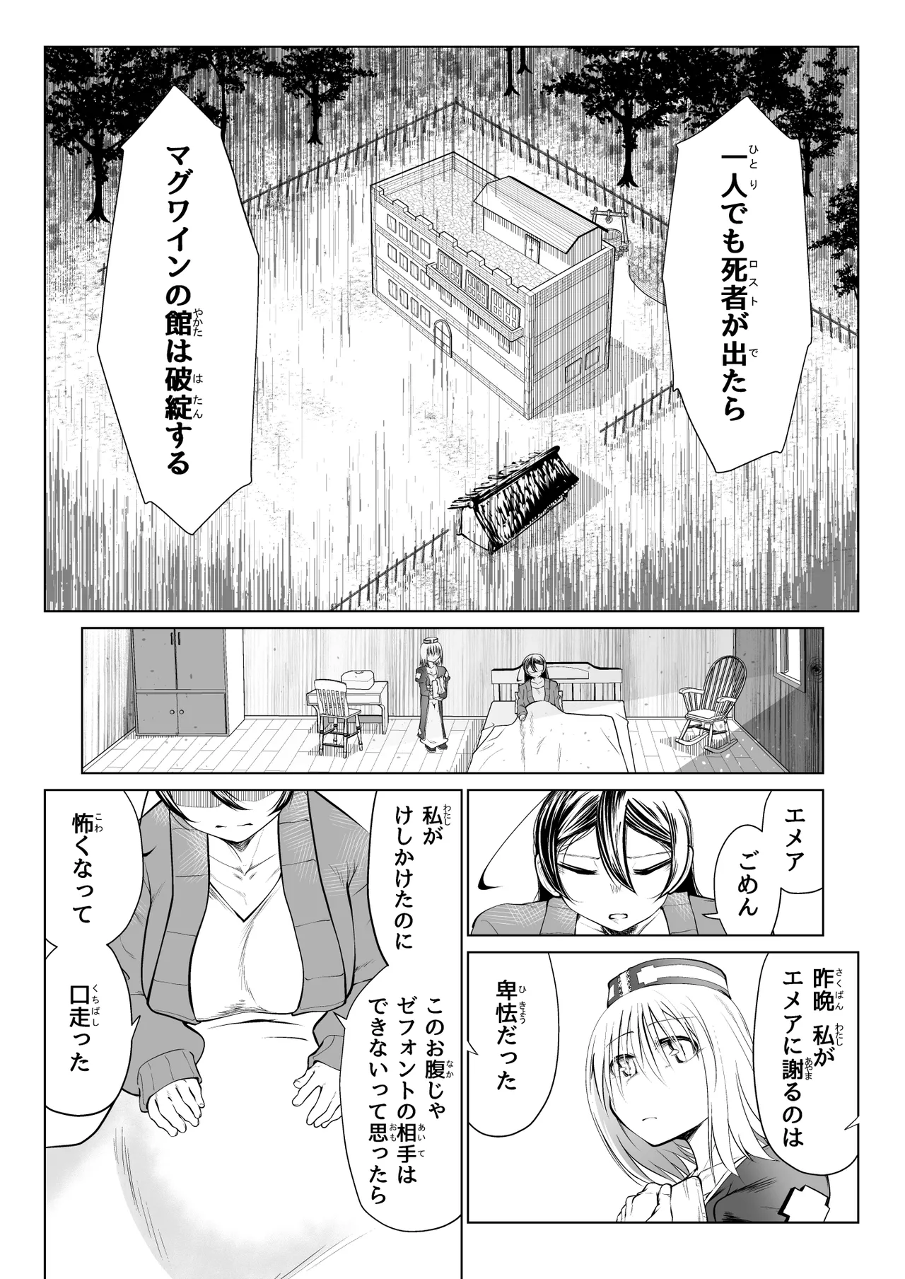 Kyuusei no Yuusha no Yaribeya 5 page 10 original parody - nakadashi mosaic censorship hentai manga - read online free