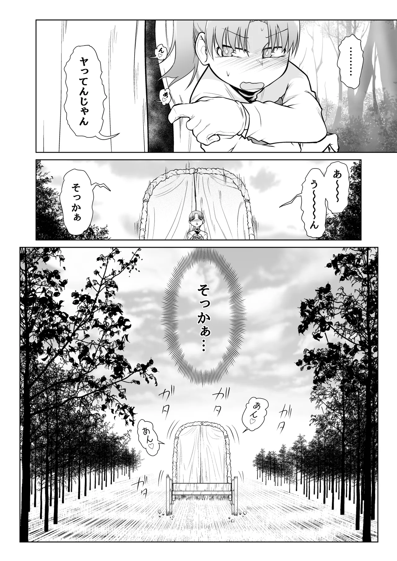 Kyuusei no Yuusha no Yaribeya 5 - Page 15