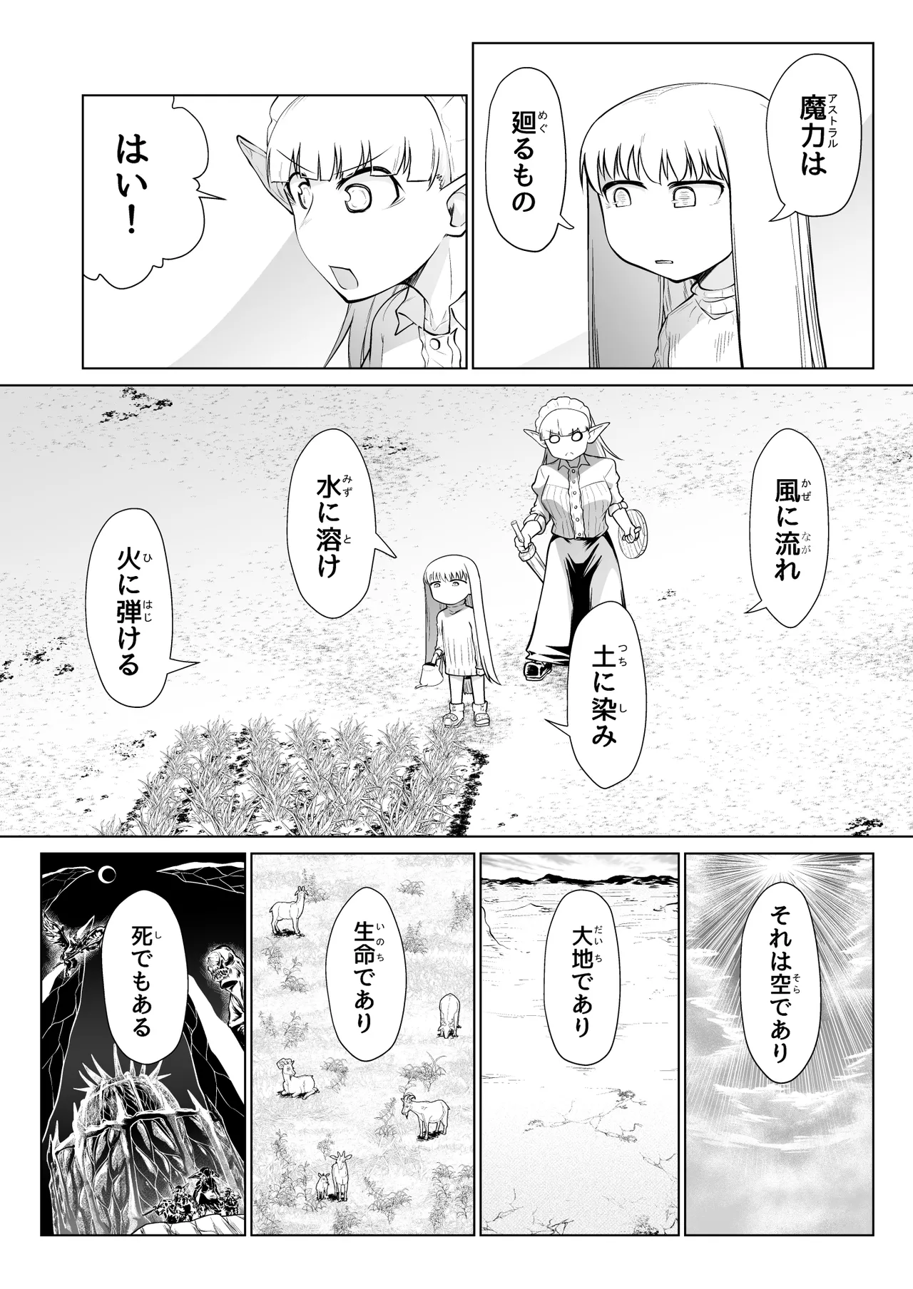 Kyuusei no Yuusha no Yaribeya 5 - Page 17