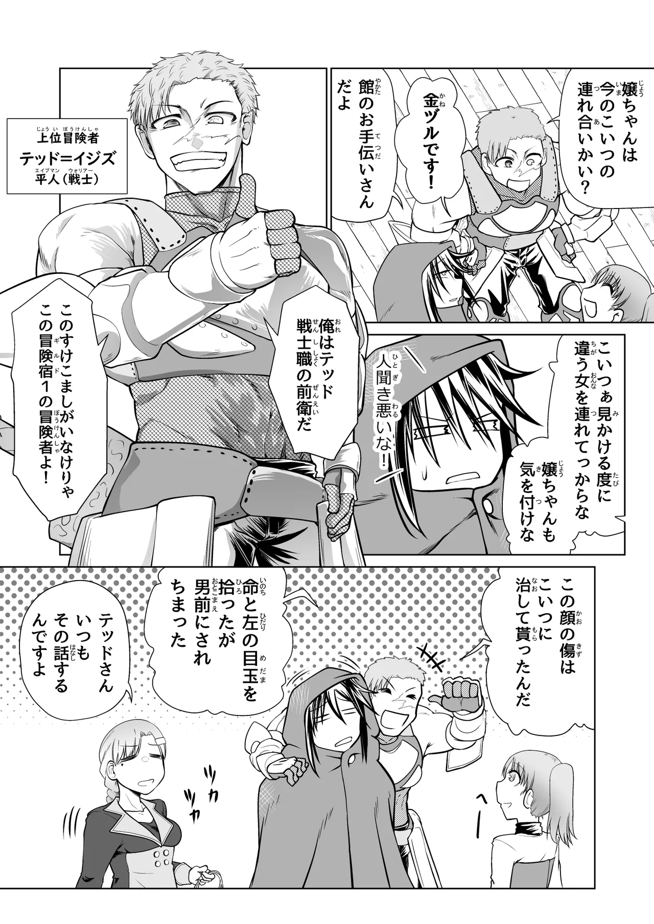 Kyuusei no Yuusha no Yaribeya 5 page 27 original parody - nakadashi mosaic censorship hentai manga - read online free
