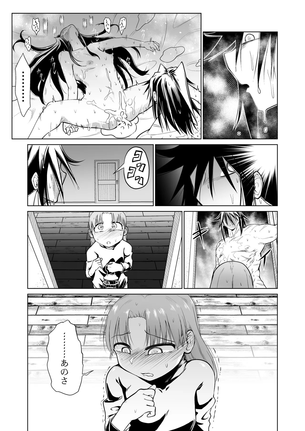 Kyuusei no Yuusha no Yaribeya 5 page 37 original parody - nakadashi mosaic censorship hentai manga - read online free