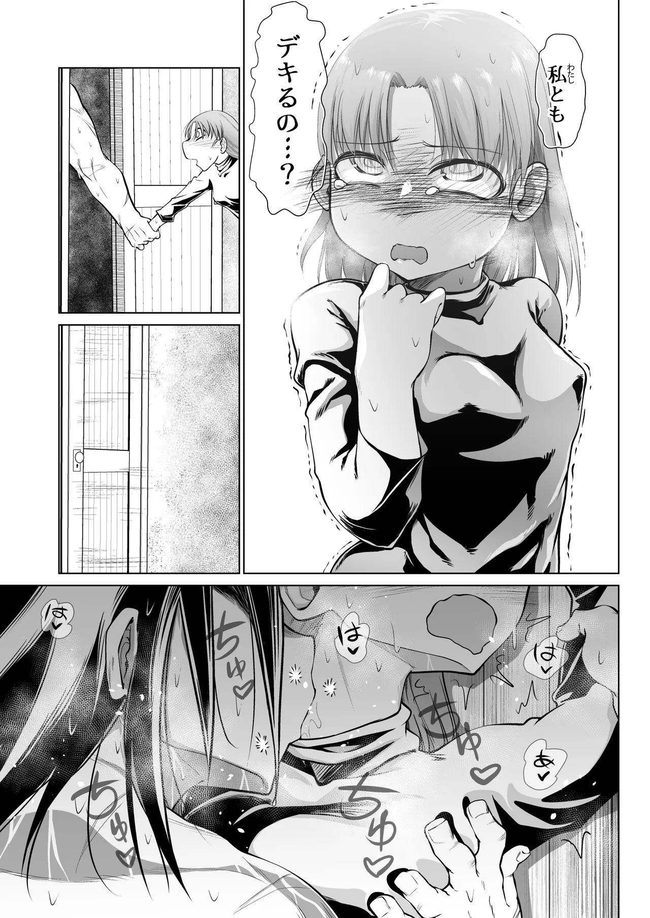 Kyuusei no Yuusha no Yaribeya 5 page 38 original parody - nakadashi mosaic censorship hentai manga - read online free