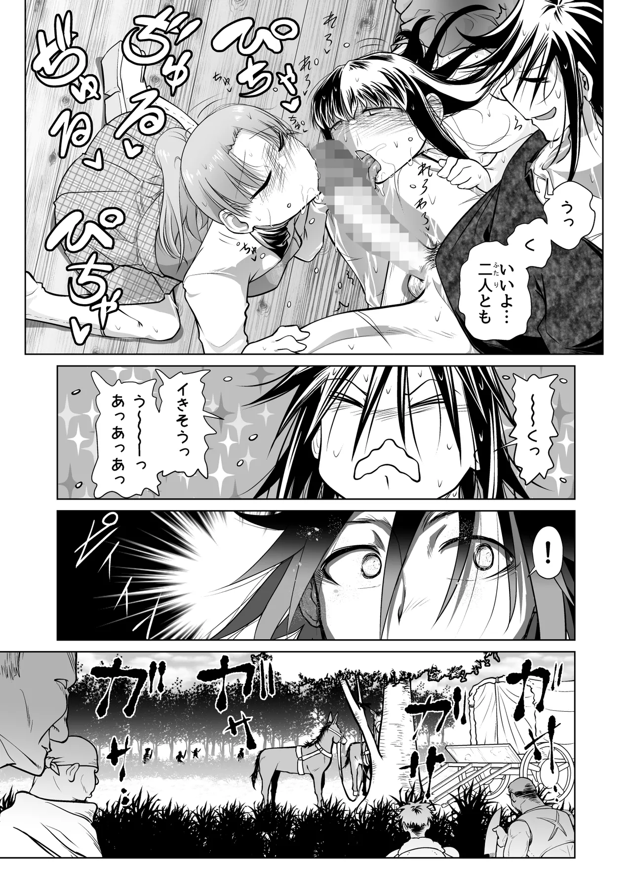 Kyuusei no Yuusha no Yaribeya 5 - Page 58