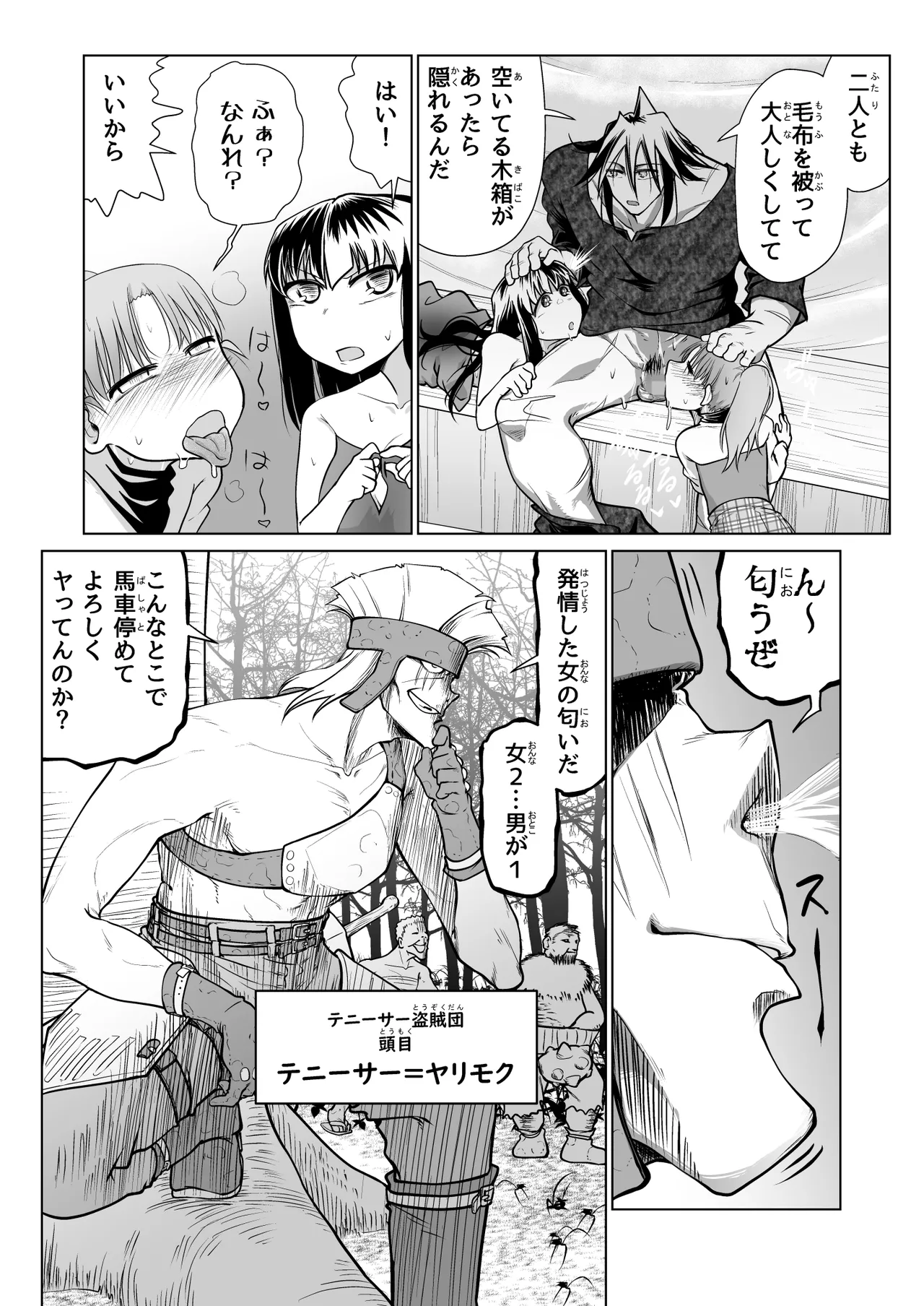 Kyuusei no Yuusha no Yaribeya 5 page 59 original parody - nakadashi mosaic censorship hentai manga - read online free
