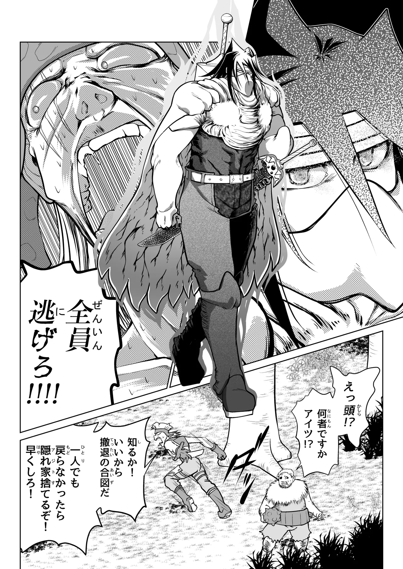 Kyuusei no Yuusha no Yaribeya 5 page 61 original parody - nakadashi mosaic censorship hentai manga - read online free