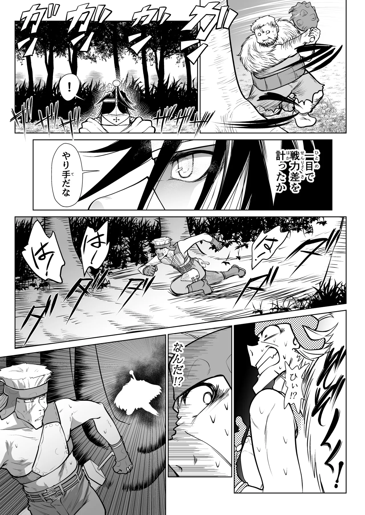 Kyuusei no Yuusha no Yaribeya 5 - Page 62