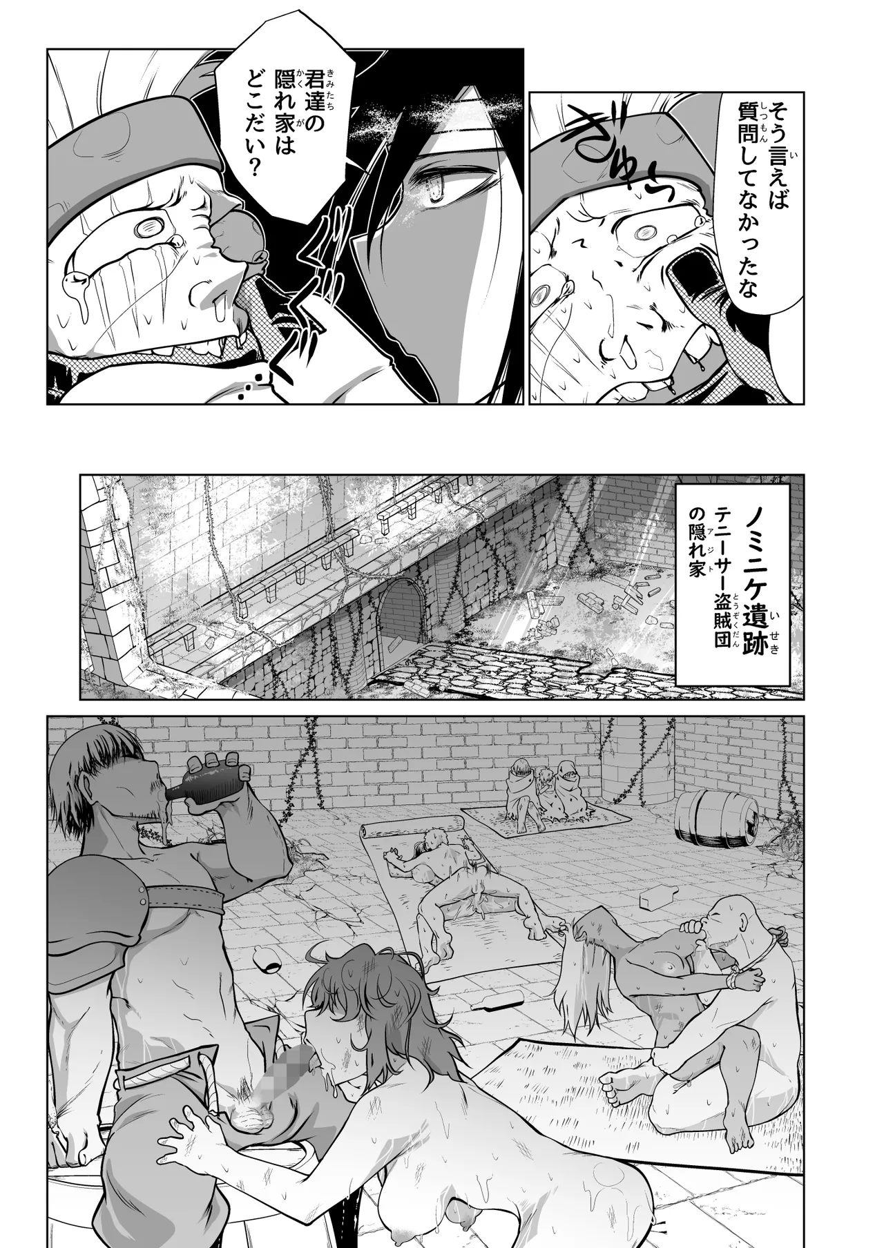 Kyuusei no Yuusha no Yaribeya 5 page 68 original parody - nakadashi mosaic censorship hentai manga - read online free