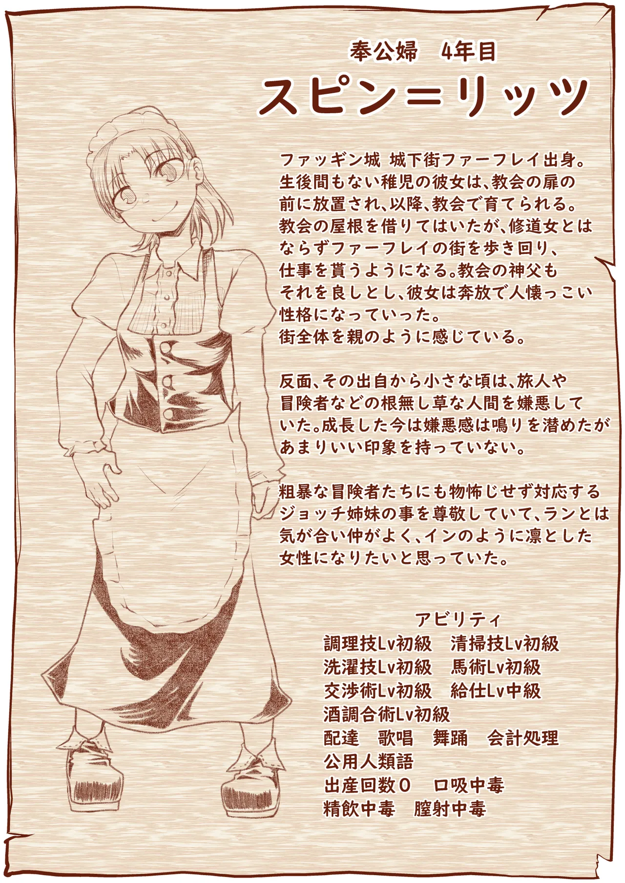 Kyuusei no Yuusha no Yaribeya 5 - Page 72