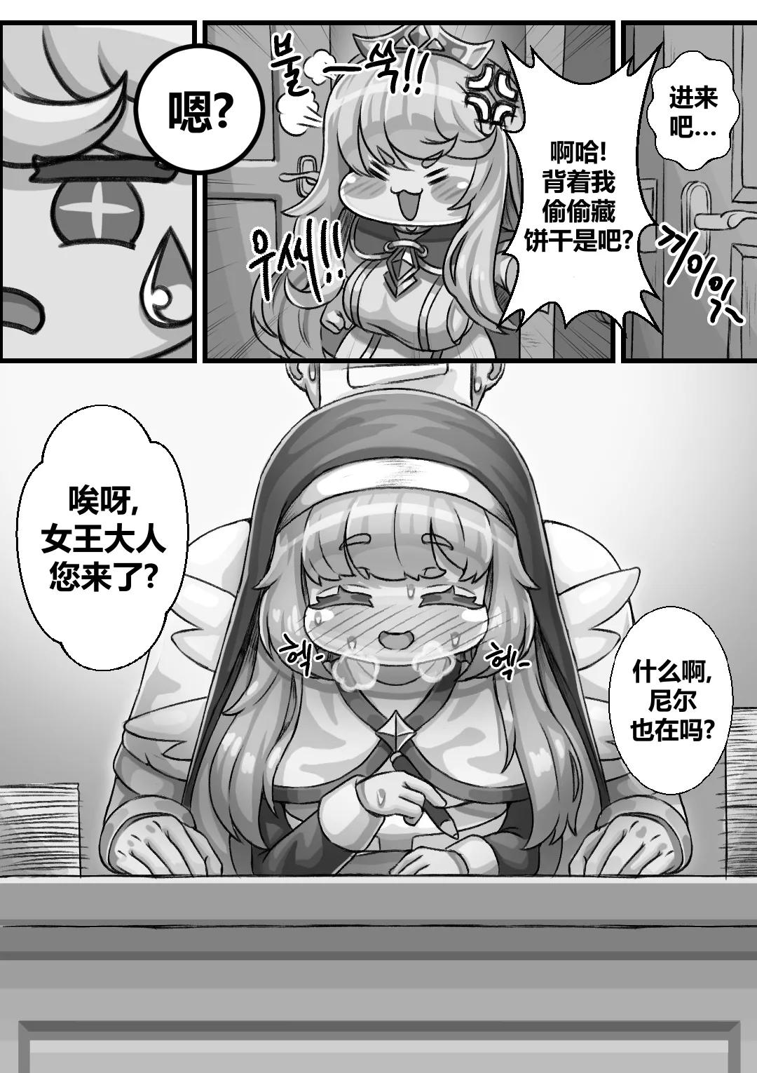 Secret Training Record with the Priest of the World Tree Order/与世界树教团祭司长的秘密修养录 page 26 original parody - rough translation hentai manga - read online free