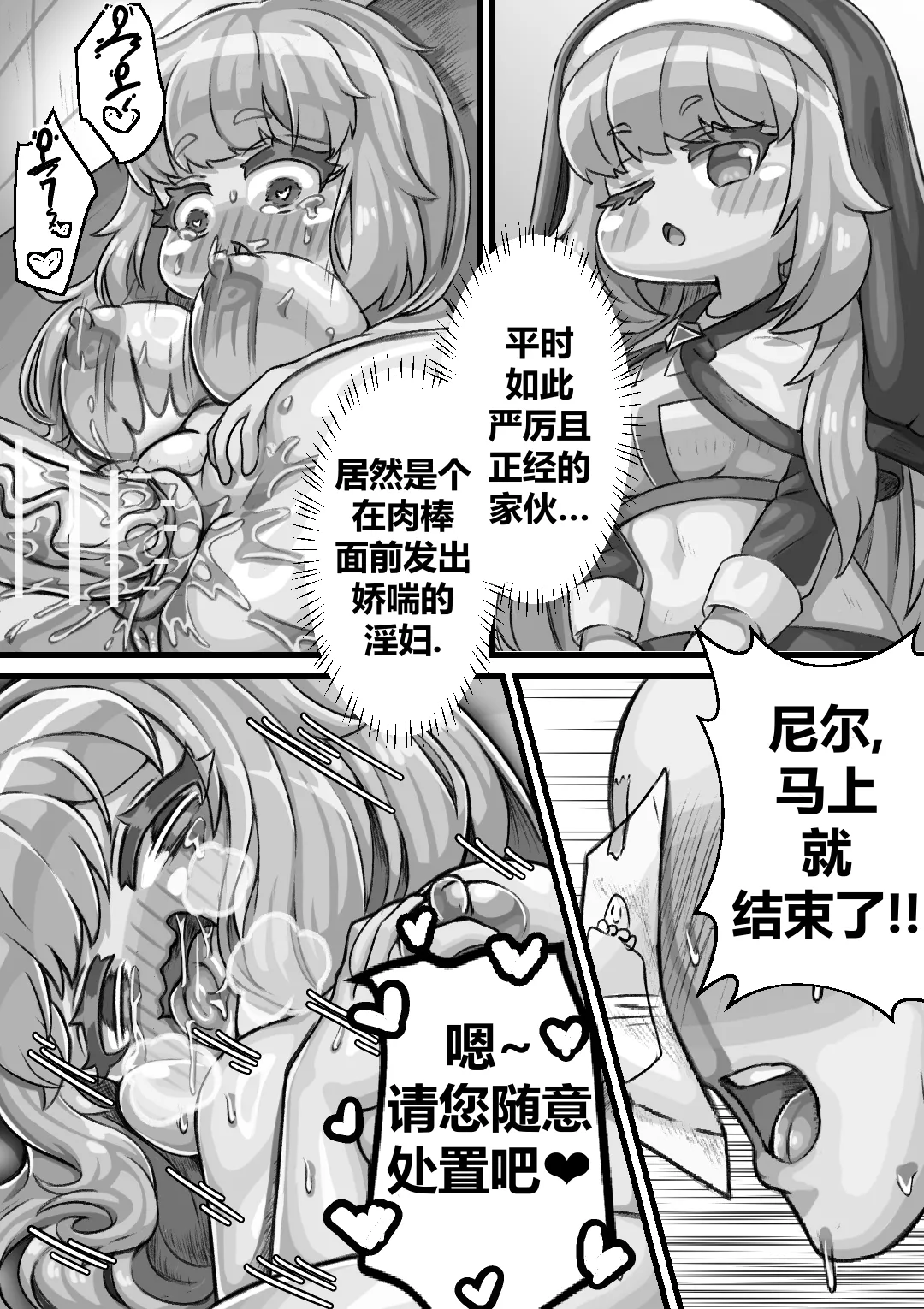 Secret Training Record with the Priest of the World Tree Order/与世界树教团祭司长的秘密修养录 page 32 original parody - rough translation hentai manga - read online free
