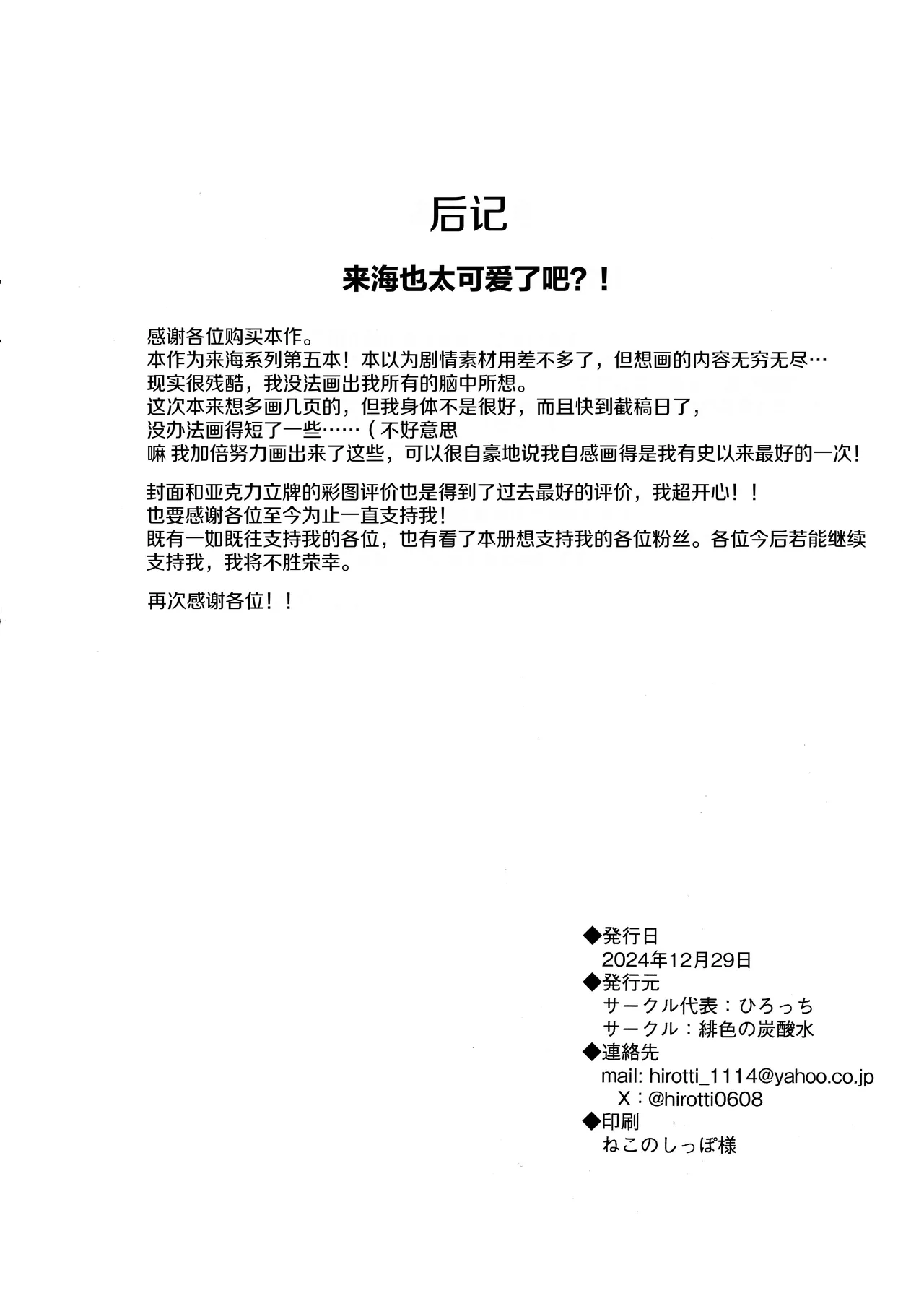 Kurumi-chan wa Yokkyuu Fuman?! | 来海同学欲求不满？！ page 13 featuring kurumi kohibari tenshi souzou re-boot parody - schoolgirl uniform condom hentai manga - read online free