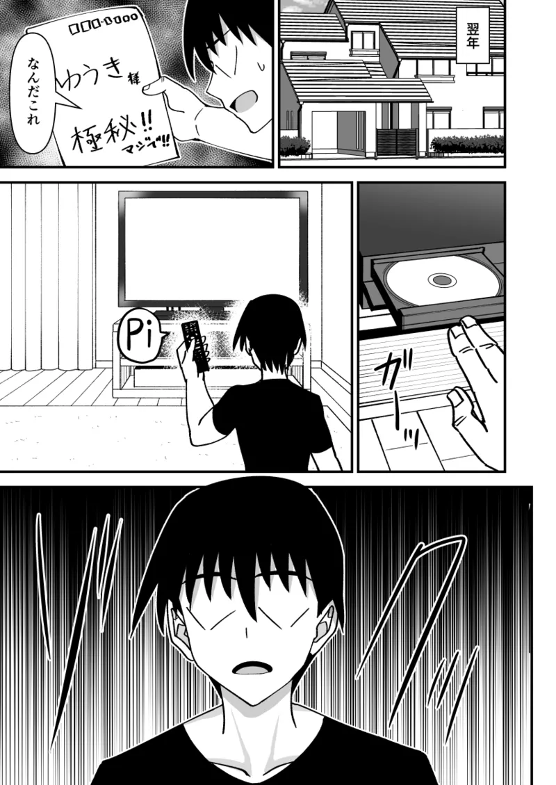 Fuuki Iin Netorare Fuck 3 - Page 30
