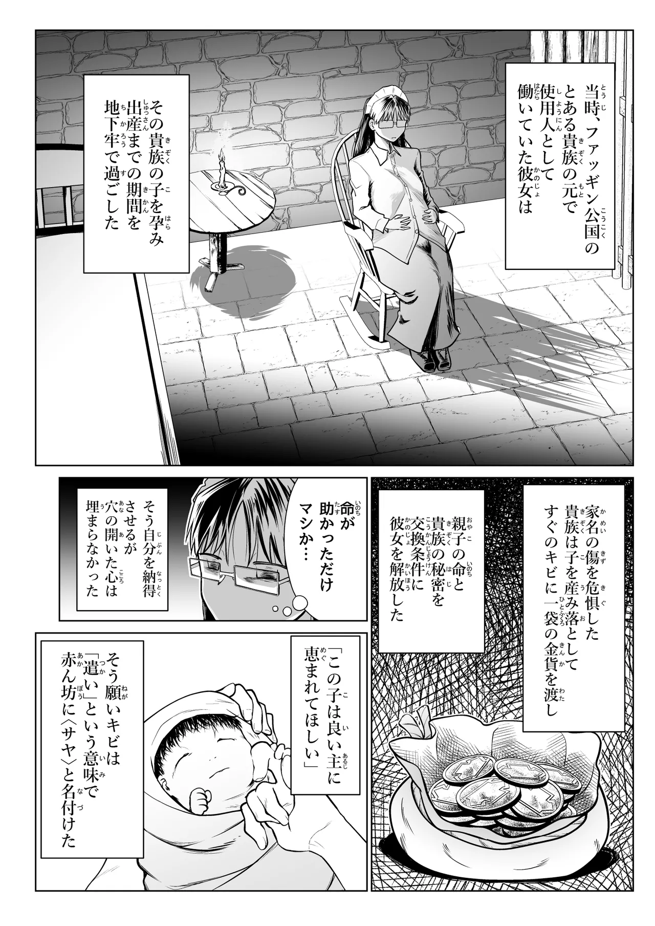 Kyuusei no Yuusha no Yaribeya 6 - Page 21