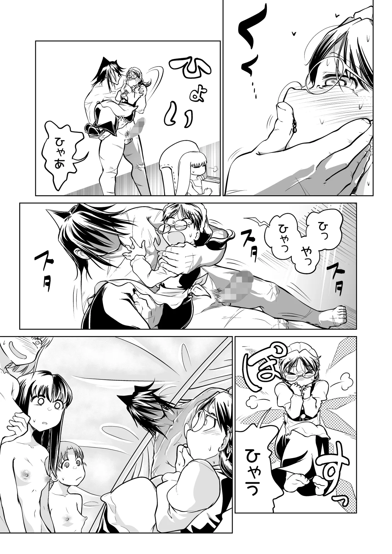 Kyuusei no Yuusha no Yaribeya 6 page 28 original parody - maid kissing hentai manga - read online free