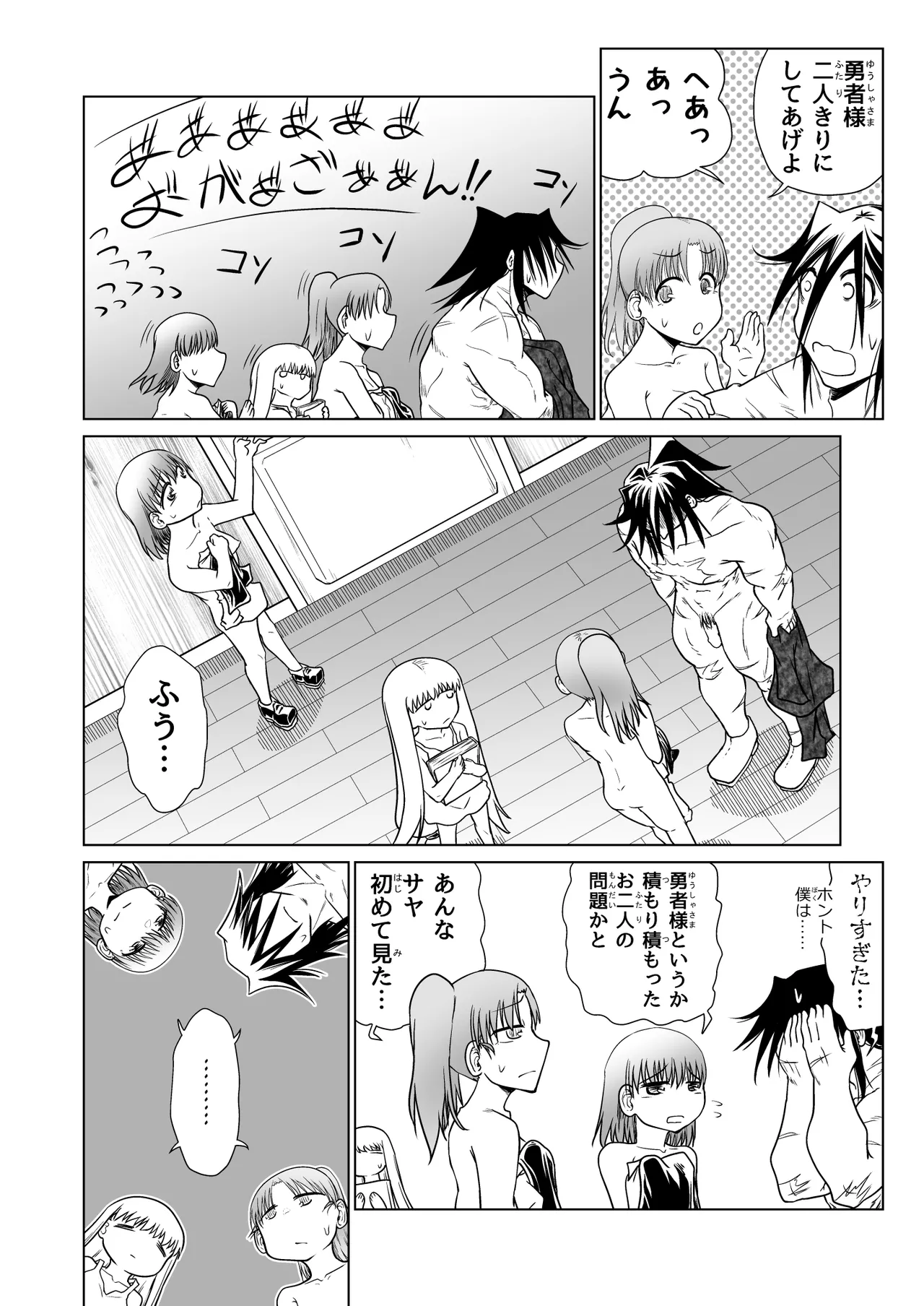 Kyuusei no Yuusha no Yaribeya 6 page 42 original parody - nakadashi big penis hentai manga - read online free