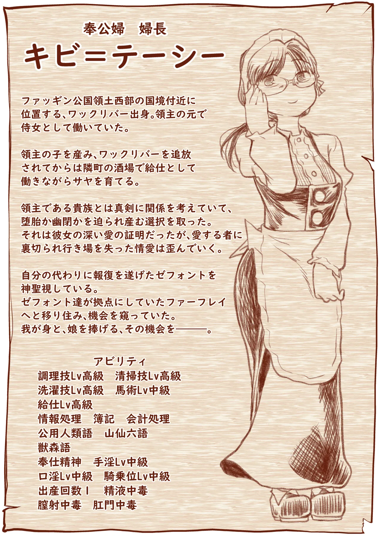 Kyuusei no Yuusha no Yaribeya 6 page 48 original parody - maid kissing hentai manga - read online free