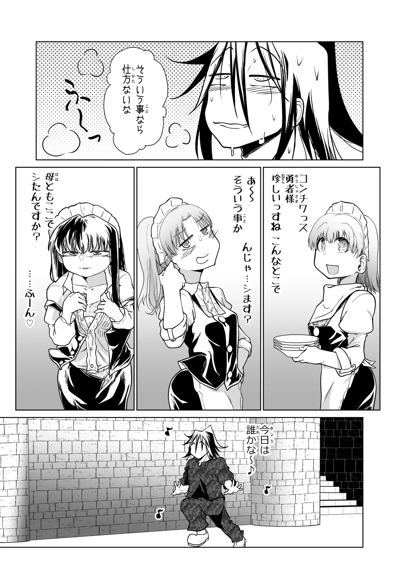 Kyuusei no Yuusha no Yaribeya 6 page 52 original parody - maid kissing hentai manga - read online free