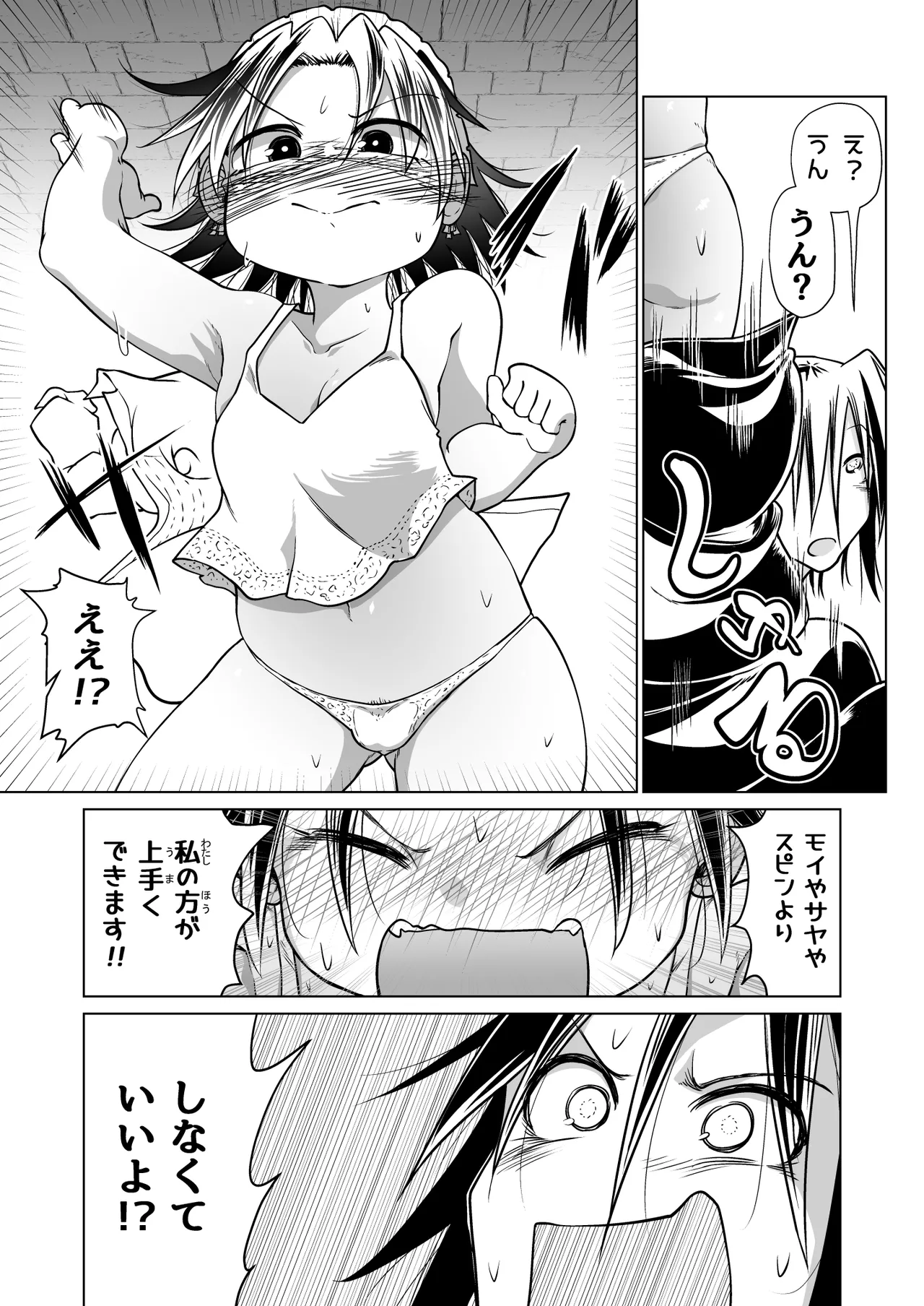 Kyuusei no Yuusha no Yaribeya 6 page 58 original parody - nakadashi big penis hentai manga - read online free